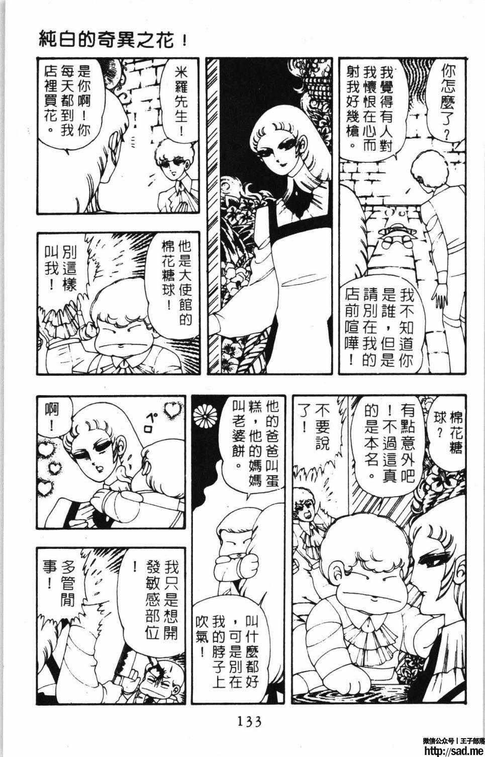 图片[139]-限免唱长篇连载漫画 – 帕塔利洛!-S岛 (〃∇〃) 一个为动漫作者赞助の会员制平台-Sad.me