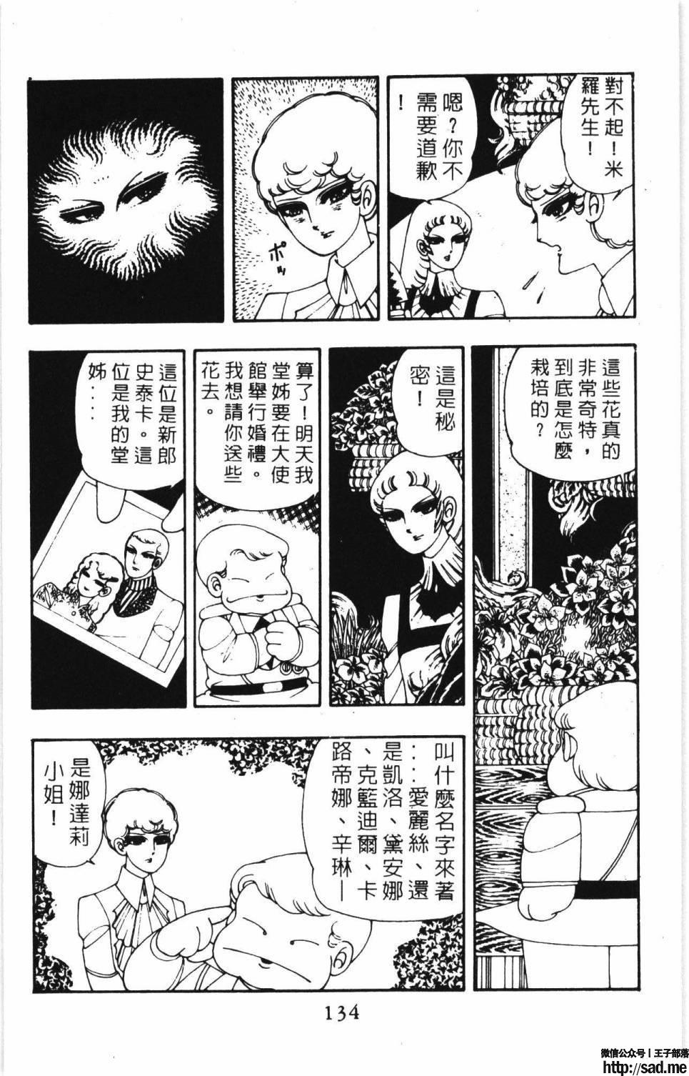 图片[140]-限免唱长篇连载漫画 – 帕塔利洛!-S岛 (〃∇〃) 一个为动漫作者赞助の会员制平台-Sad.me