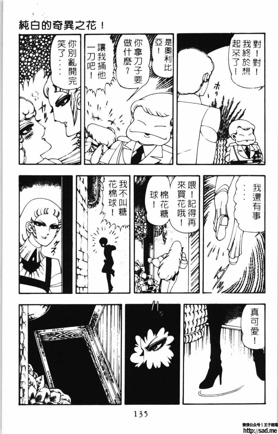 图片[141]-限免唱长篇连载漫画 – 帕塔利洛!-S岛 (〃∇〃) 一个为动漫作者赞助の会员制平台-Sad.me