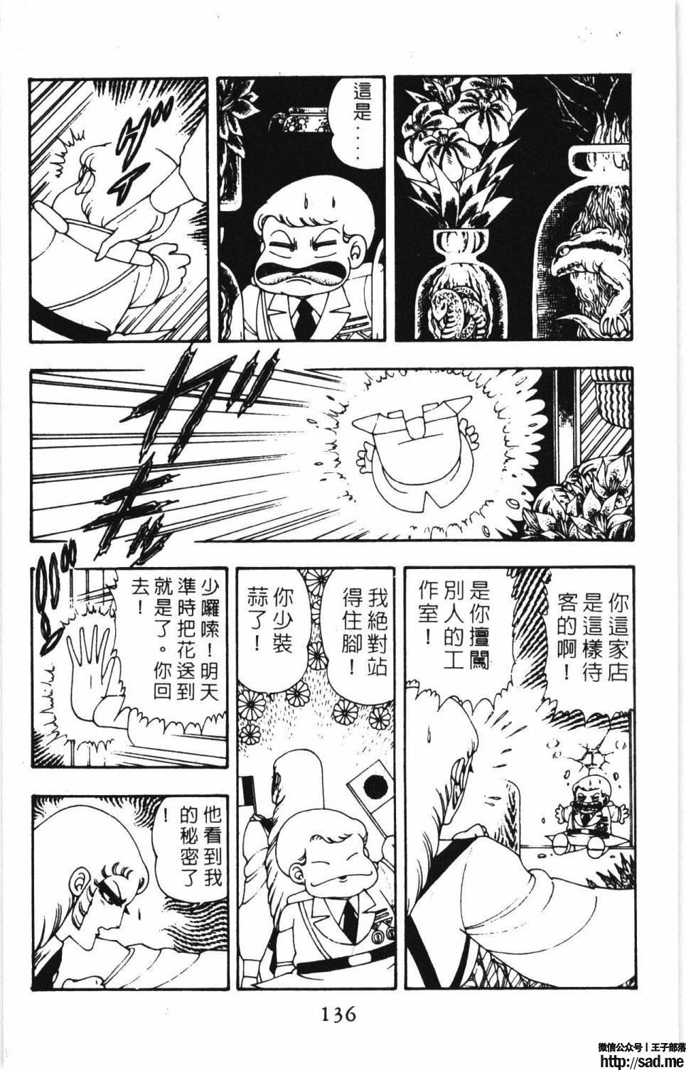 图片[142]-限免唱长篇连载漫画 – 帕塔利洛!-S岛 (〃∇〃) 一个为动漫作者赞助の会员制平台-Sad.me