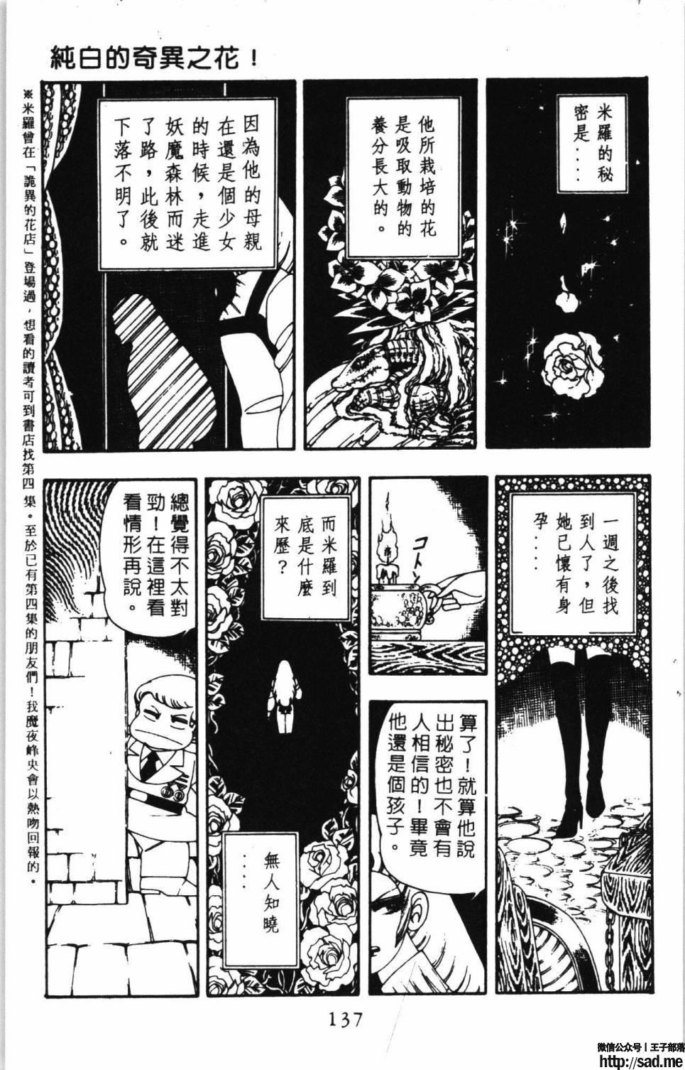 图片[143]-限免唱长篇连载漫画 – 帕塔利洛!-S岛 (〃∇〃) 一个为动漫作者赞助の会员制平台-Sad.me