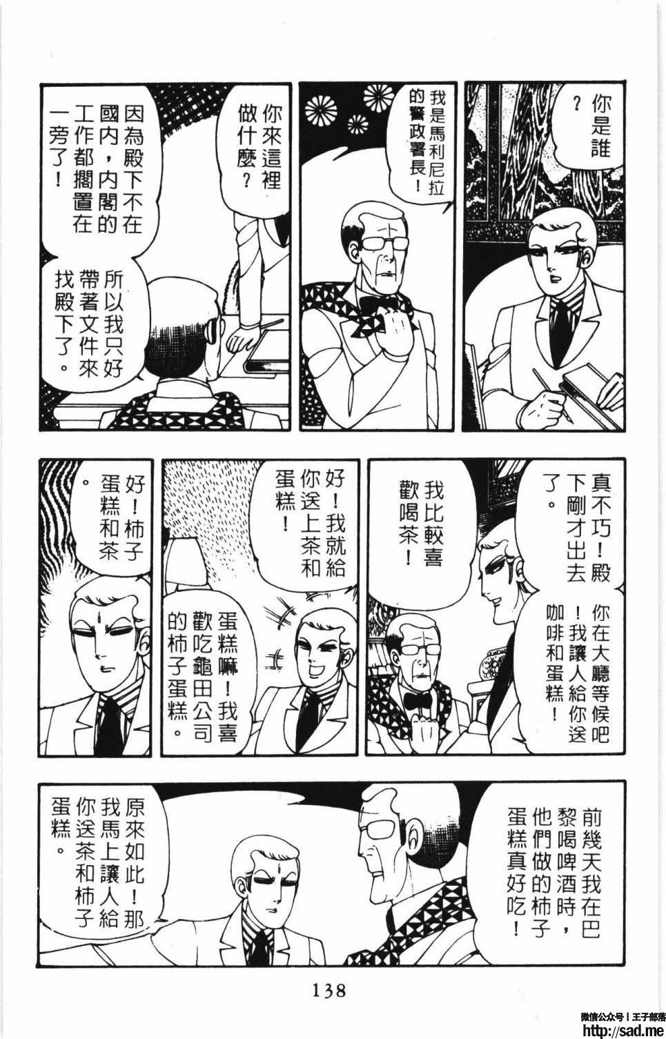 图片[144]-限免唱长篇连载漫画 – 帕塔利洛!-S岛 (〃∇〃) 一个为动漫作者赞助の会员制平台-Sad.me