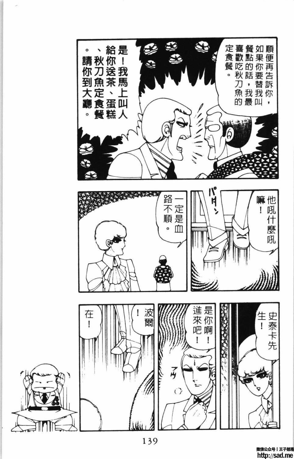 图片[145]-限免唱长篇连载漫画 – 帕塔利洛!-S岛 (〃∇〃) 一个为动漫作者赞助の会员制平台-Sad.me