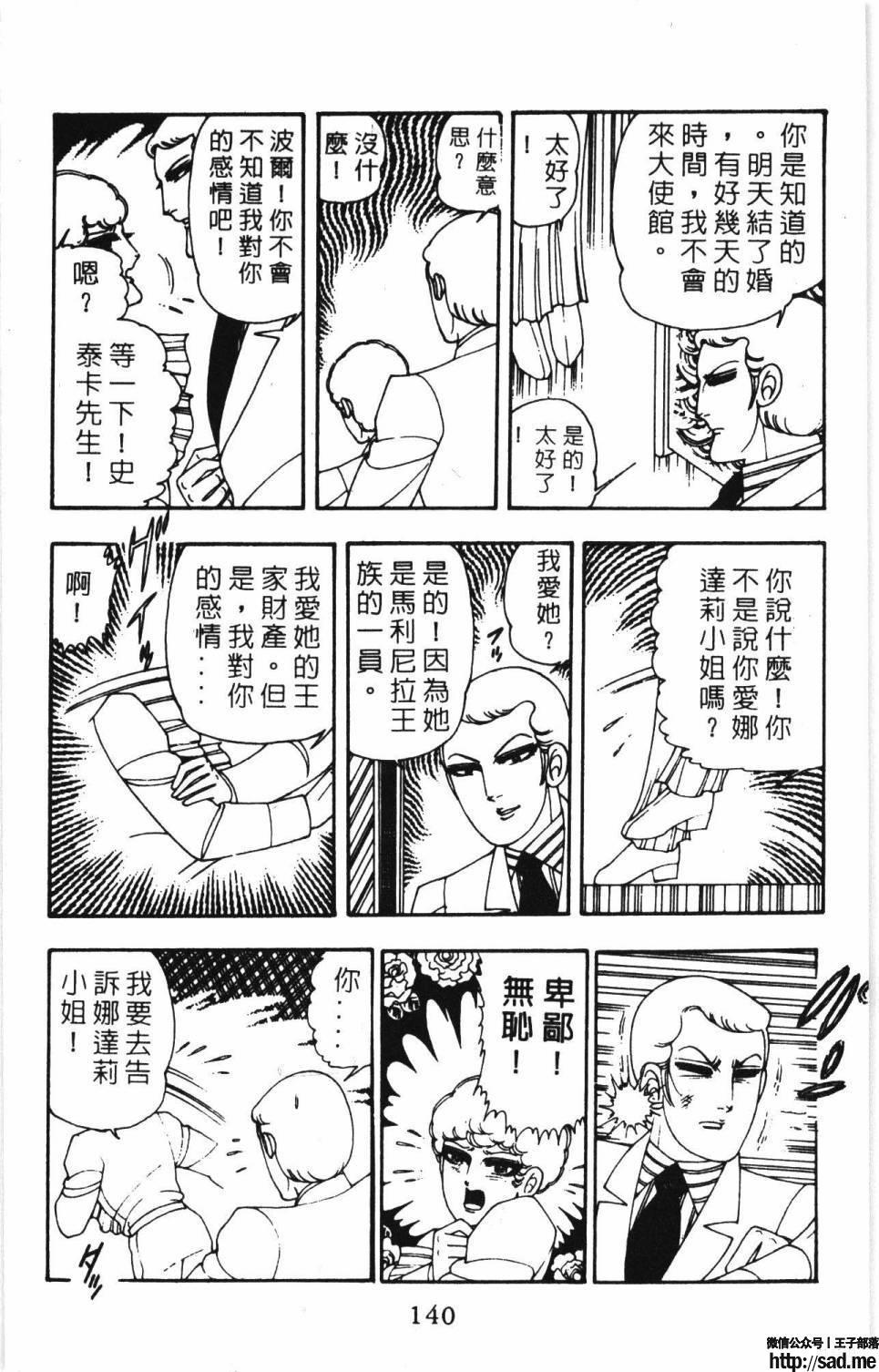 图片[146]-限免唱长篇连载漫画 – 帕塔利洛!-S岛 (〃∇〃) 一个为动漫作者赞助の会员制平台-Sad.me