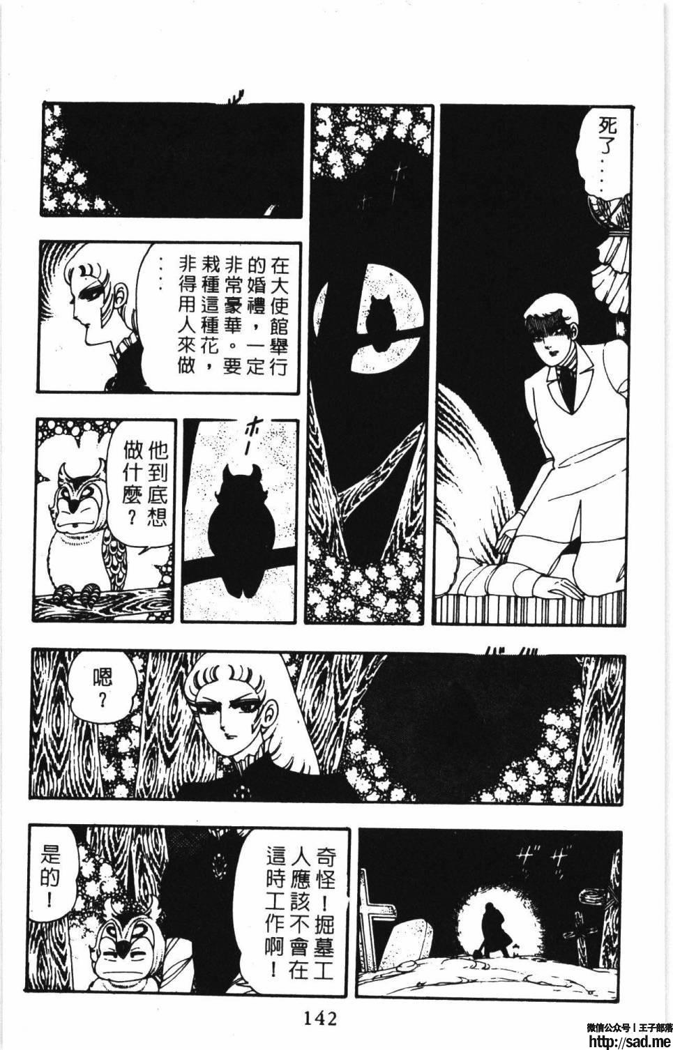 图片[148]-限免唱长篇连载漫画 – 帕塔利洛!-S岛 (〃∇〃) 一个为动漫作者赞助の会员制平台-Sad.me