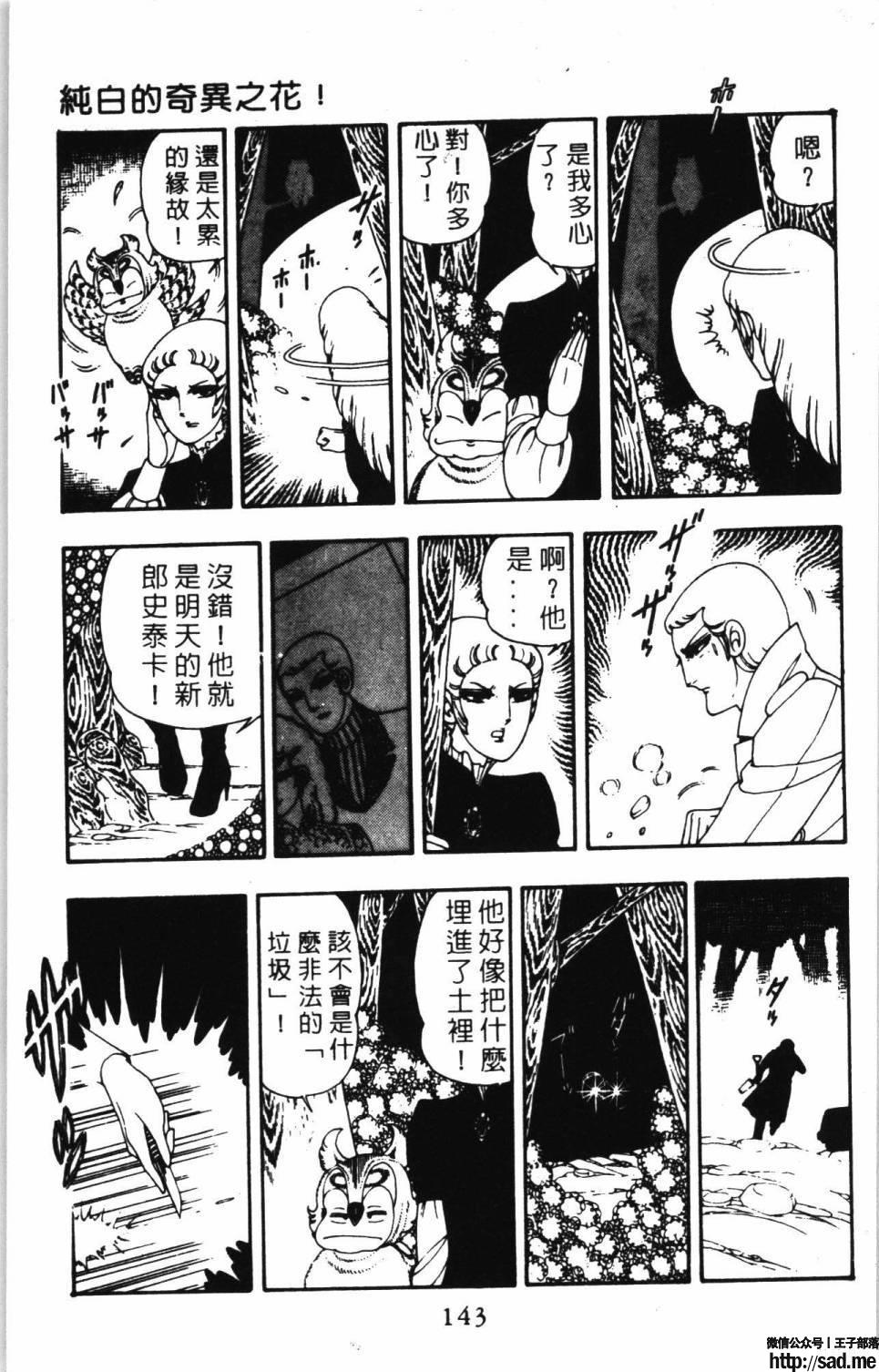 图片[149]-限免唱长篇连载漫画 – 帕塔利洛!-S岛 (〃∇〃) 一个为动漫作者赞助の会员制平台-Sad.me