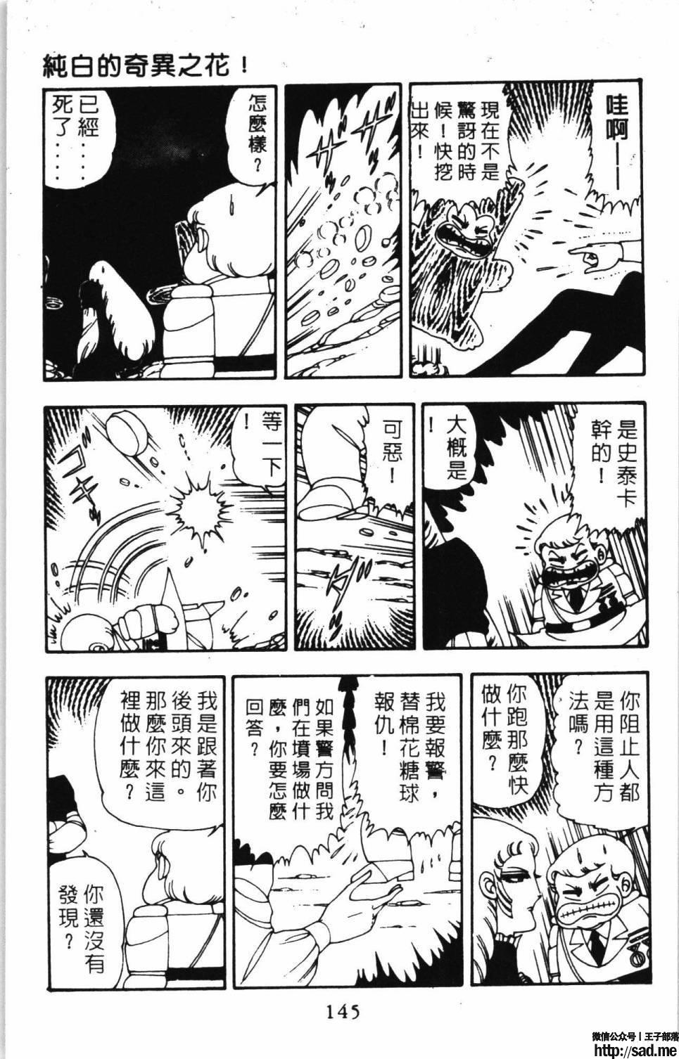 图片[151]-限免唱长篇连载漫画 – 帕塔利洛!-S岛 (〃∇〃) 一个为动漫作者赞助の会员制平台-Sad.me