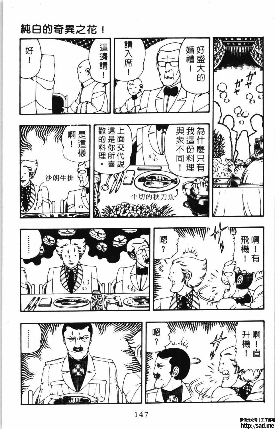 图片[153]-限免唱长篇连载漫画 – 帕塔利洛!-S岛 (〃∇〃) 一个为动漫作者赞助の会员制平台-Sad.me