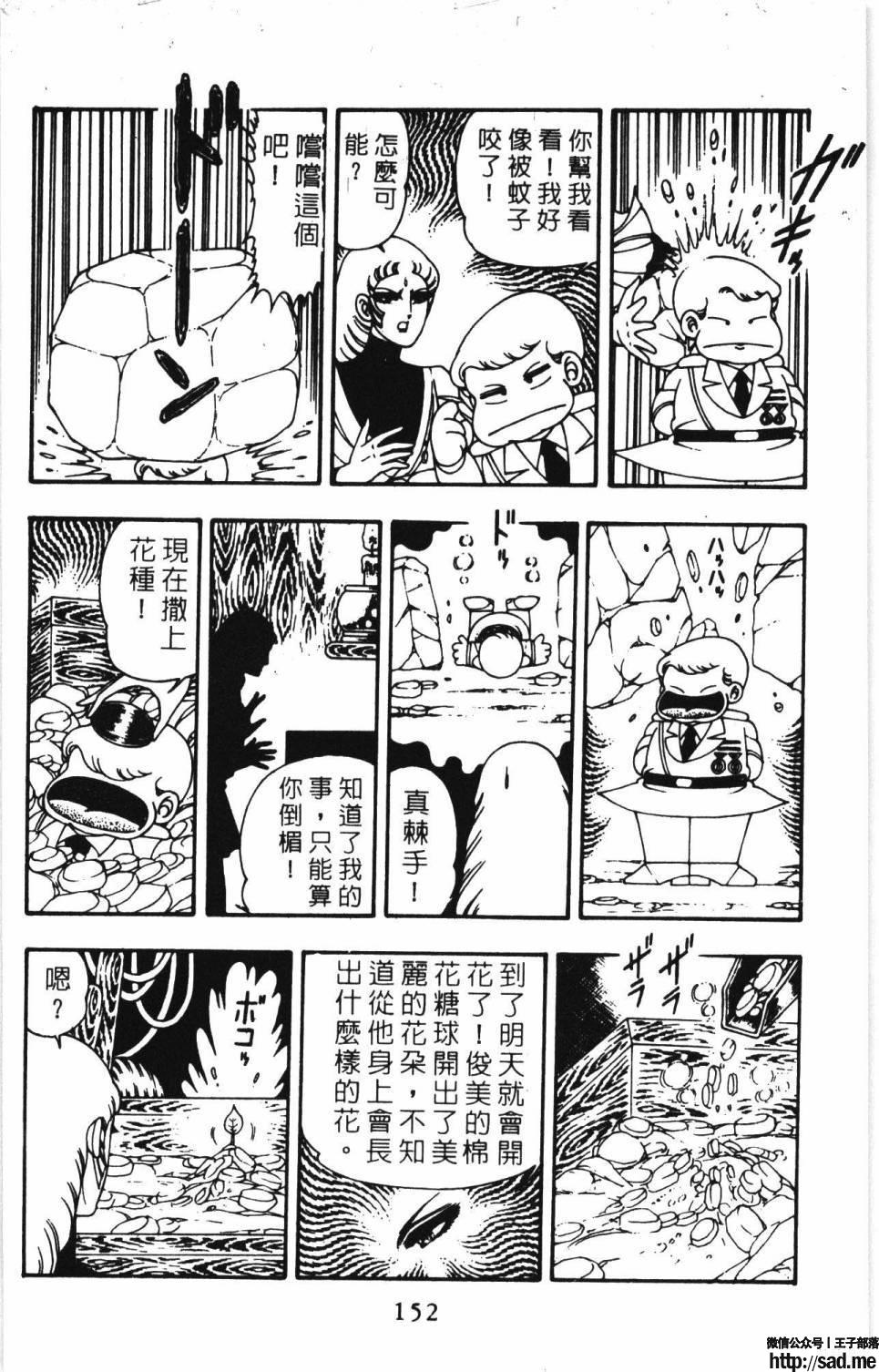 图片[158]-限免唱长篇连载漫画 – 帕塔利洛!-S岛 (〃∇〃) 一个为动漫作者赞助の会员制平台-Sad.me