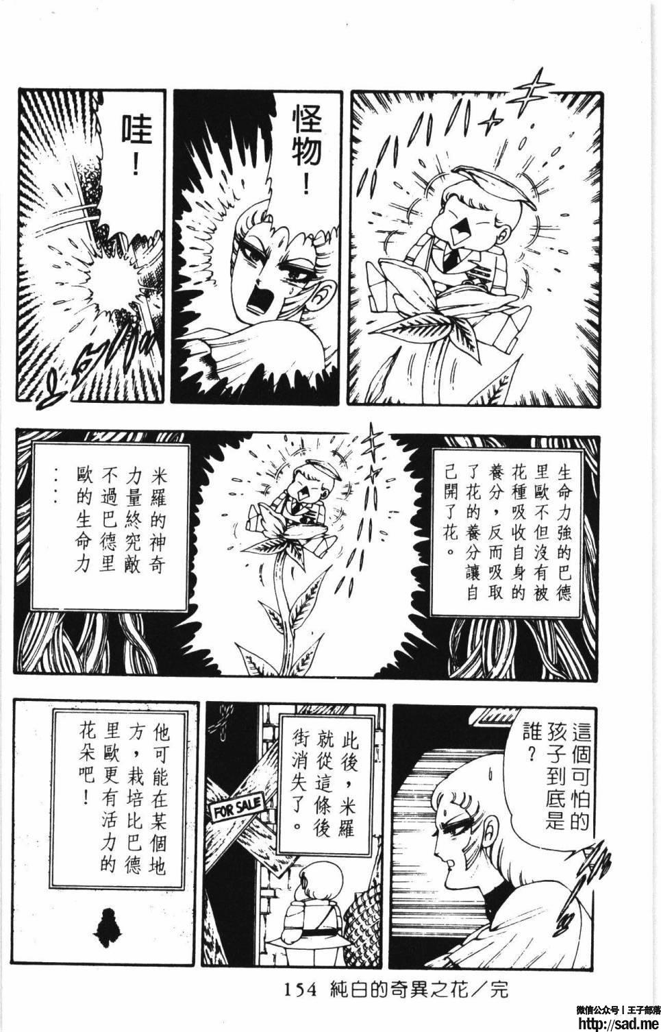 图片[160]-限免唱长篇连载漫画 – 帕塔利洛!-S岛 (〃∇〃) 一个为动漫作者赞助の会员制平台-Sad.me