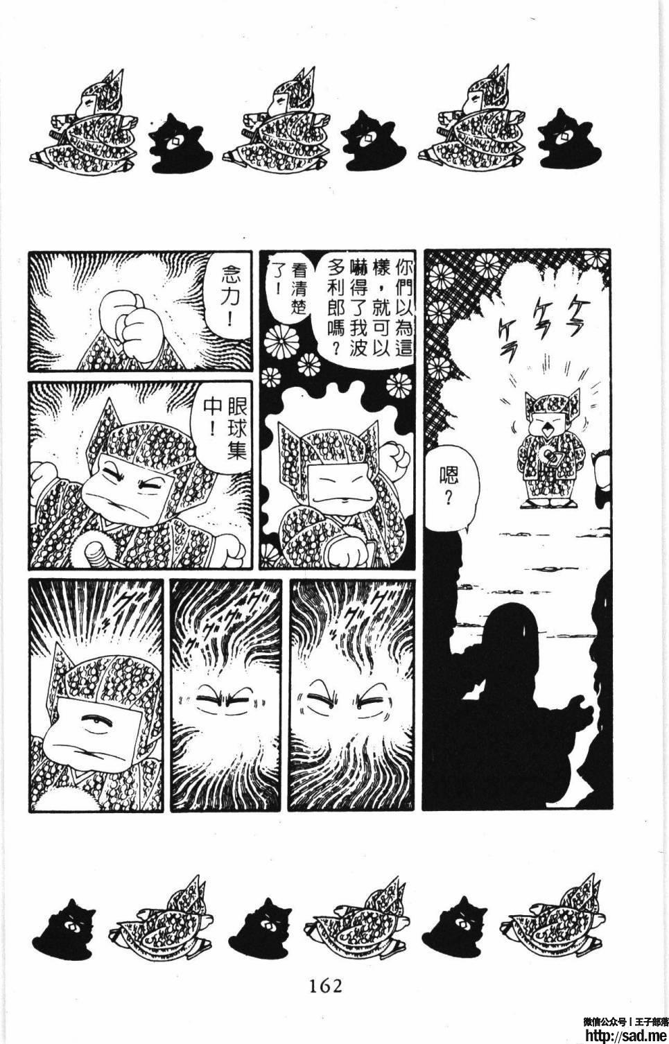 图片[168]-限免唱长篇连载漫画 – 帕塔利洛!-S岛 (〃∇〃) 一个为动漫作者赞助の会员制平台-Sad.me