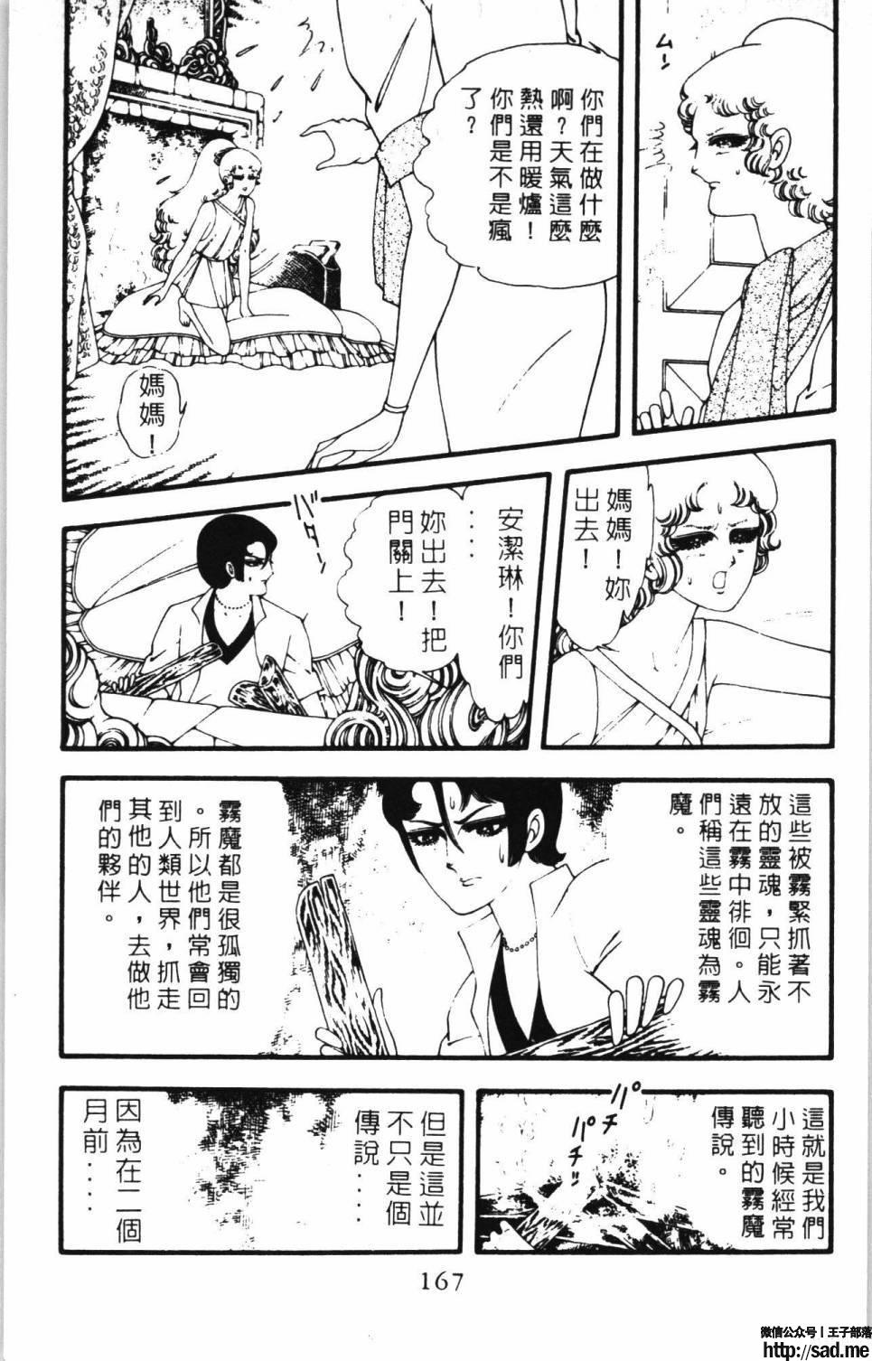 图片[173]-限免唱长篇连载漫画 – 帕塔利洛!-S岛 (〃∇〃) 一个为动漫作者赞助の会员制平台-Sad.me