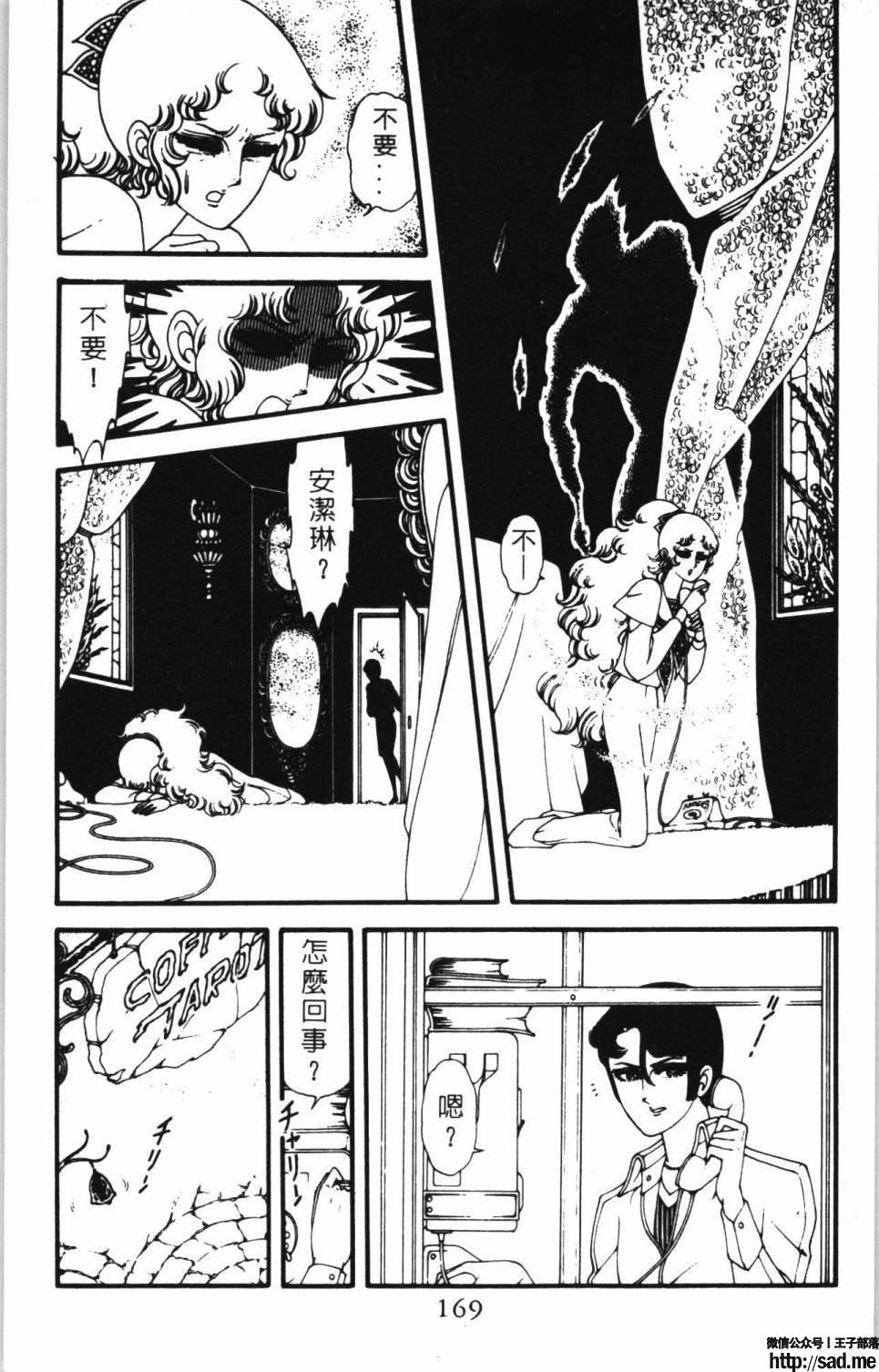 图片[175]-限免唱长篇连载漫画 – 帕塔利洛!-S岛 (〃∇〃) 一个为动漫作者赞助の会员制平台-Sad.me