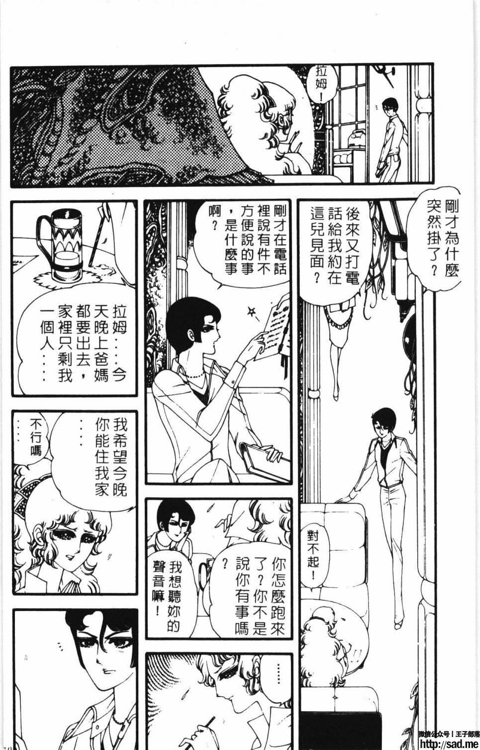 图片[176]-限免唱长篇连载漫画 – 帕塔利洛!-S岛 (〃∇〃) 一个为动漫作者赞助の会员制平台-Sad.me