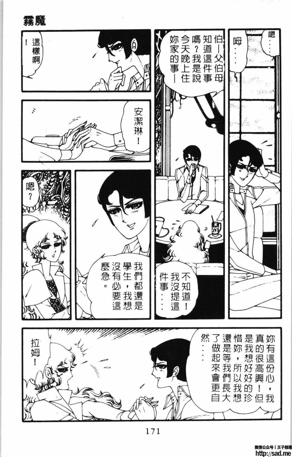 图片[177]-限免唱长篇连载漫画 – 帕塔利洛!-S岛 (〃∇〃) 一个为动漫作者赞助の会员制平台-Sad.me