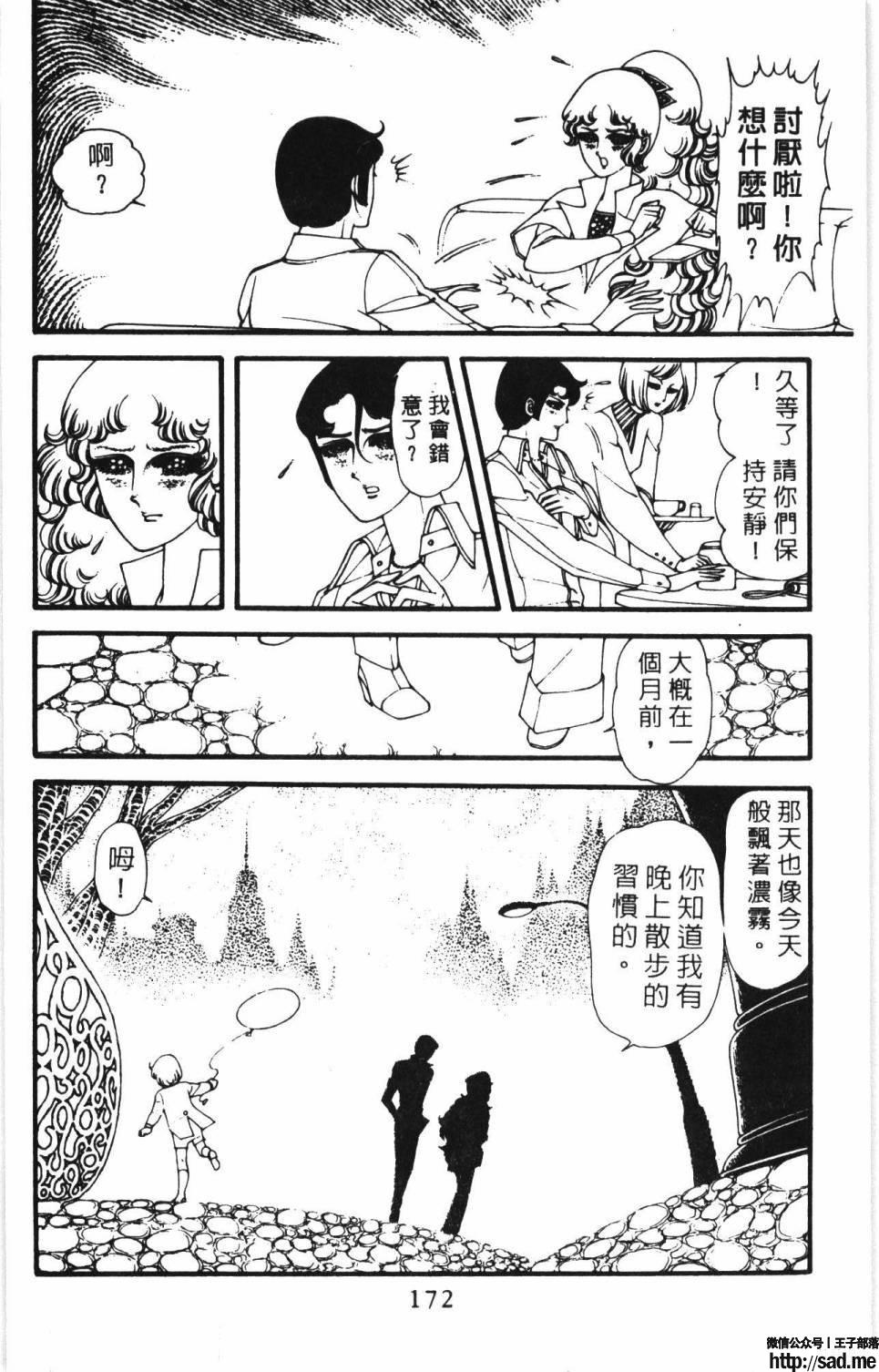 图片[178]-限免唱长篇连载漫画 – 帕塔利洛!-S岛 (〃∇〃) 一个为动漫作者赞助の会员制平台-Sad.me