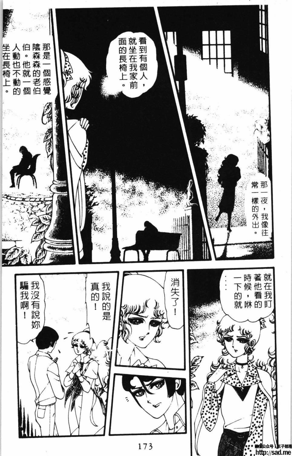 图片[179]-限免唱长篇连载漫画 – 帕塔利洛!-S岛 (〃∇〃) 一个为动漫作者赞助の会员制平台-Sad.me