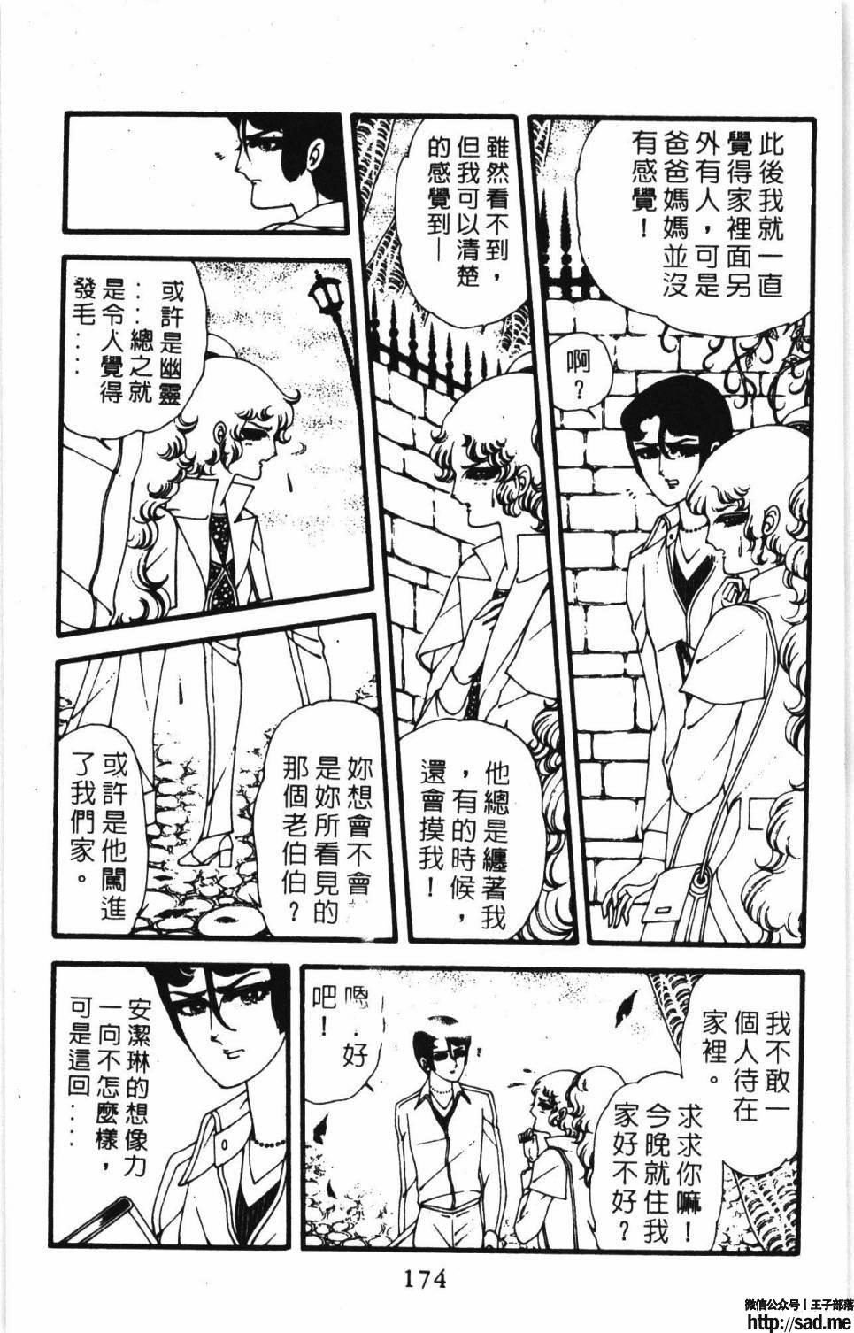 图片[180]-限免唱长篇连载漫画 – 帕塔利洛!-S岛 (〃∇〃) 一个为动漫作者赞助の会员制平台-Sad.me