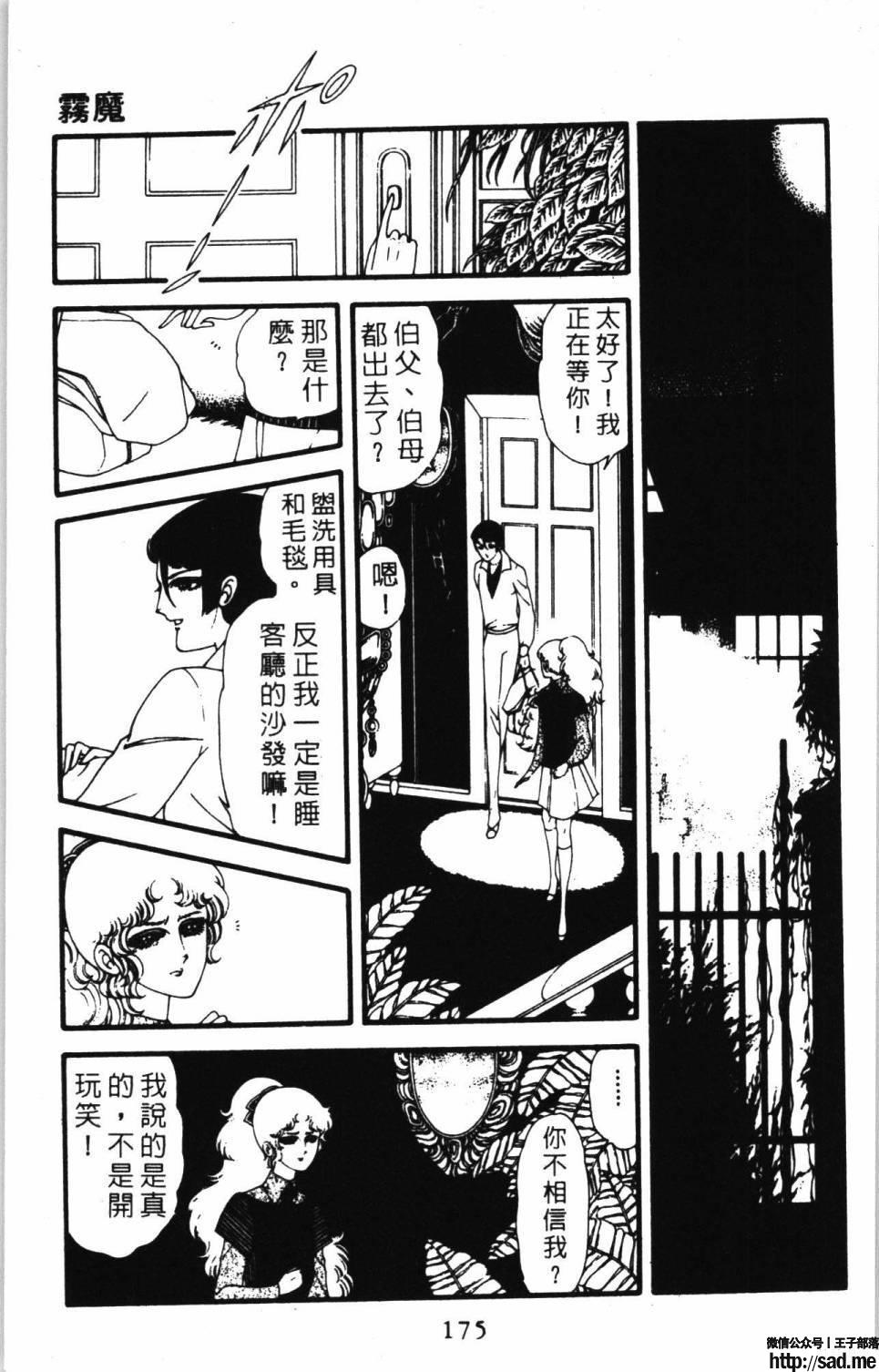 图片[181]-限免唱长篇连载漫画 – 帕塔利洛!-S岛 (〃∇〃) 一个为动漫作者赞助の会员制平台-Sad.me