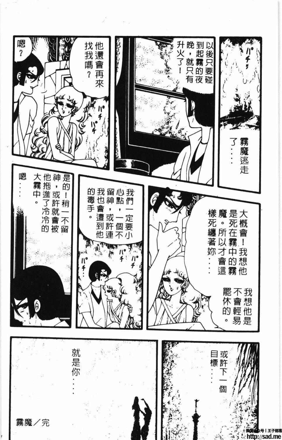 图片[190]-限免唱长篇连载漫画 – 帕塔利洛!-S岛 (〃∇〃) 一个为动漫作者赞助の会员制平台-Sad.me