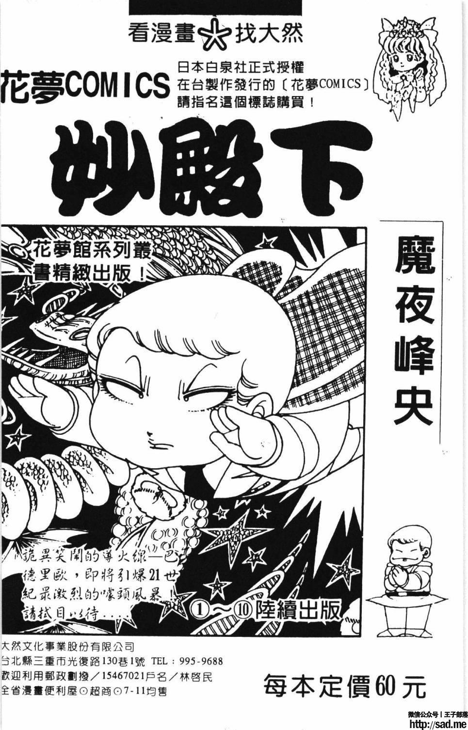 图片[192]-限免唱长篇连载漫画 – 帕塔利洛!-S岛 (〃∇〃) 一个为动漫作者赞助の会员制平台-Sad.me