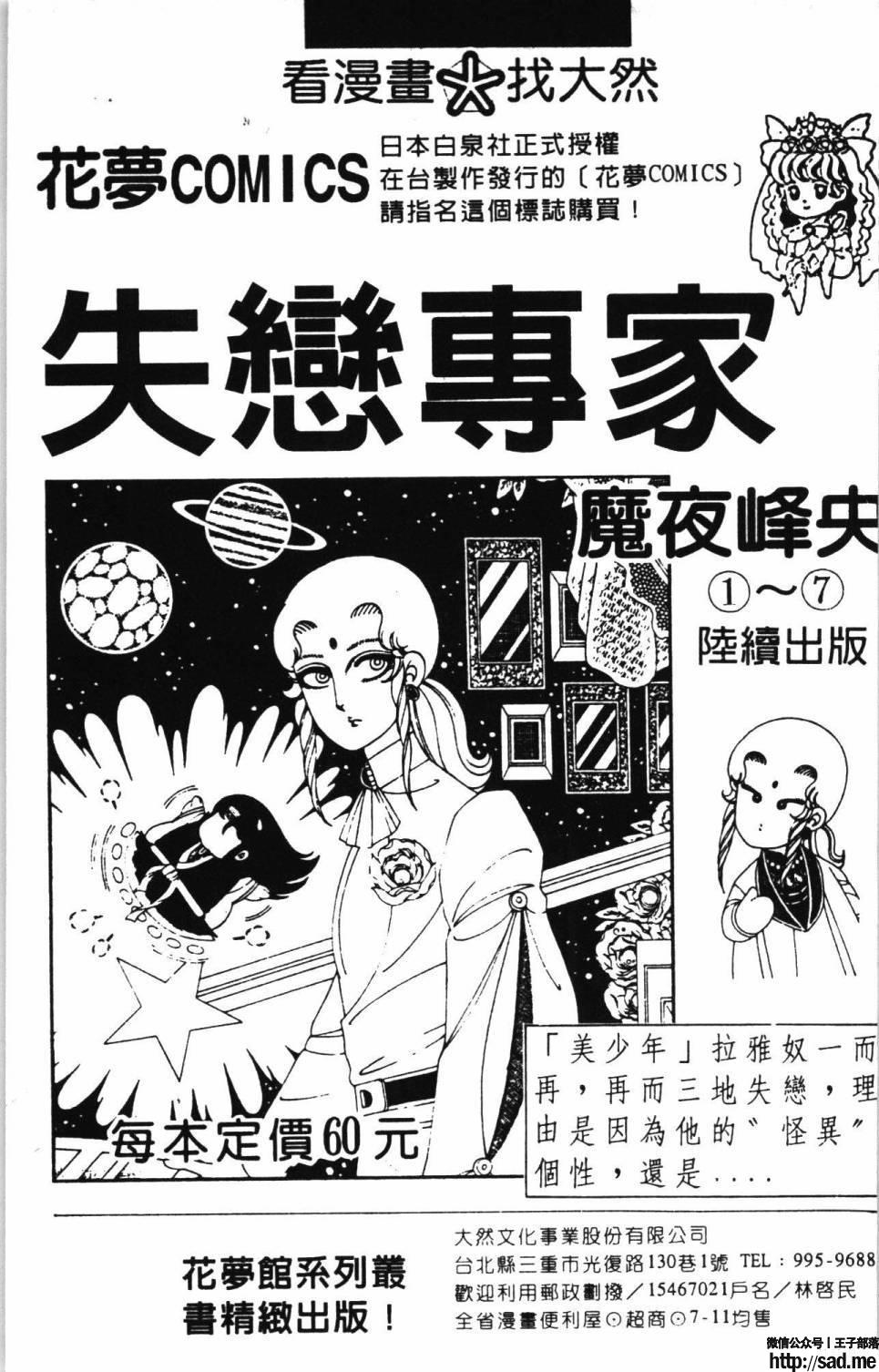 图片[193]-限免唱长篇连载漫画 – 帕塔利洛!-S岛 (〃∇〃) 一个为动漫作者赞助の会员制平台-Sad.me