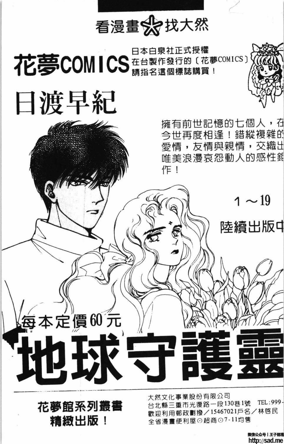 图片[195]-限免唱长篇连载漫画 – 帕塔利洛!-S岛 (〃∇〃) 一个为动漫作者赞助の会员制平台-Sad.me