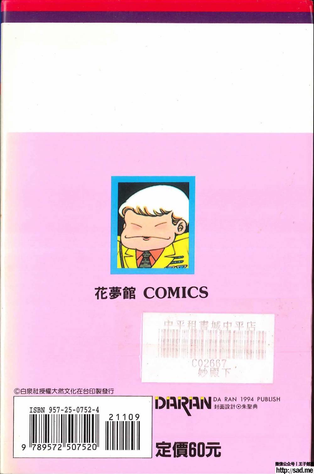 图片[2]-限免唱长篇连载漫画 – 帕塔利洛!-S岛 (〃∇〃) 一个为动漫作者赞助の会员制平台-Sad.me