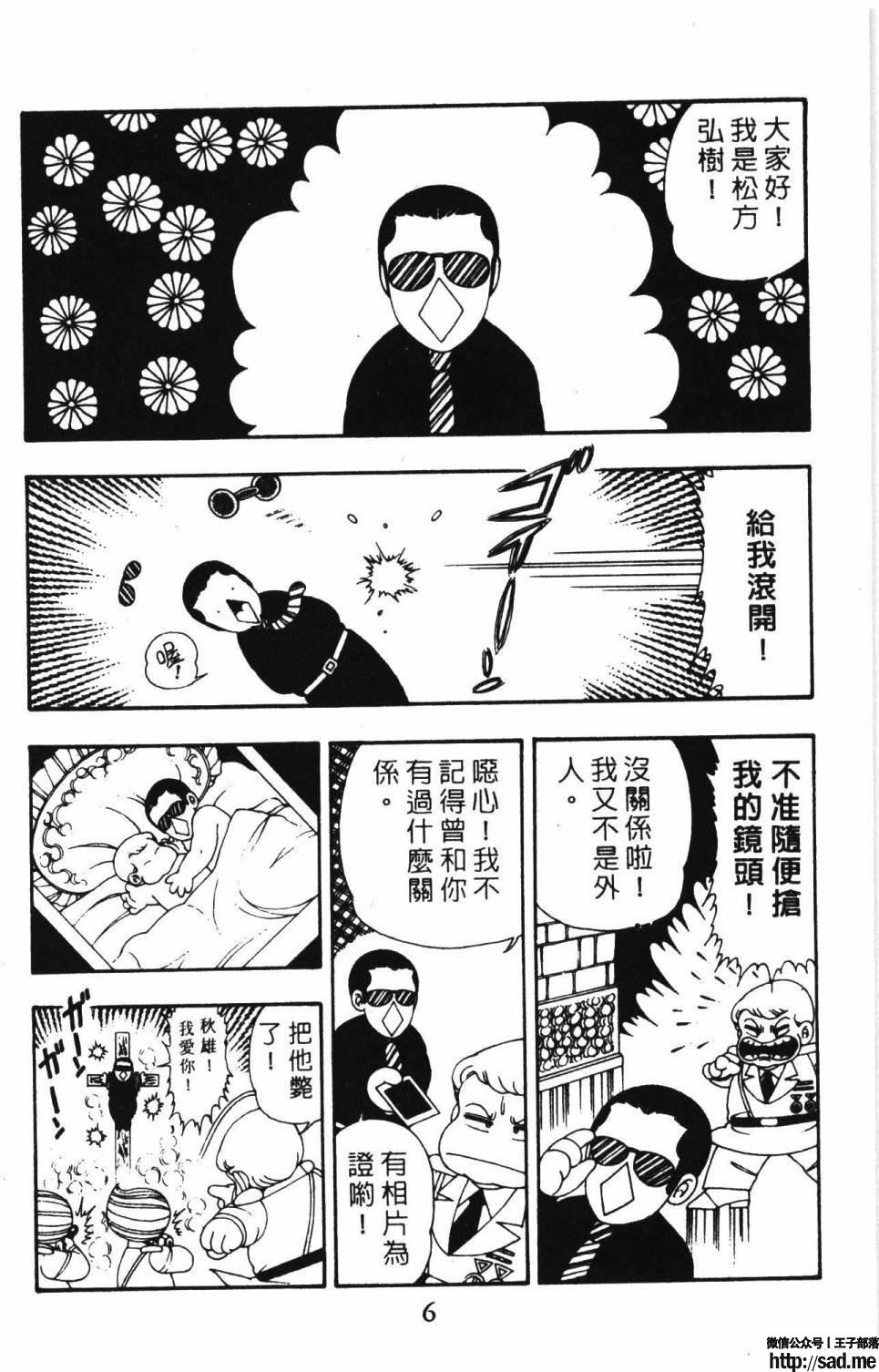 图片[12]-限免唱长篇连载漫画 – 帕塔利洛!-S岛 (〃∇〃) 一个为动漫作者赞助の会员制平台-Sad.me