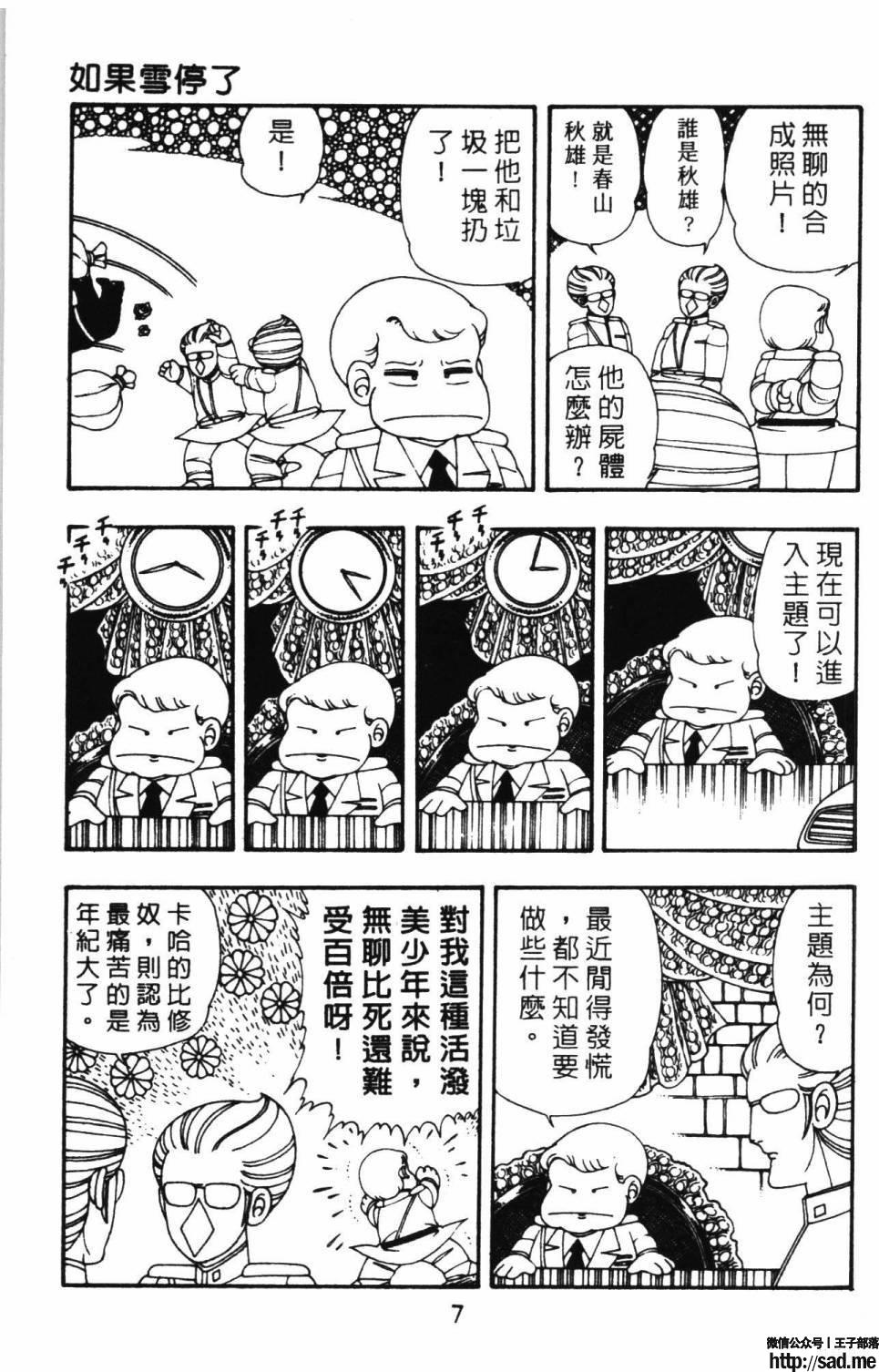 图片[13]-限免唱长篇连载漫画 – 帕塔利洛!-S岛 (〃∇〃) 一个为动漫作者赞助の会员制平台-Sad.me