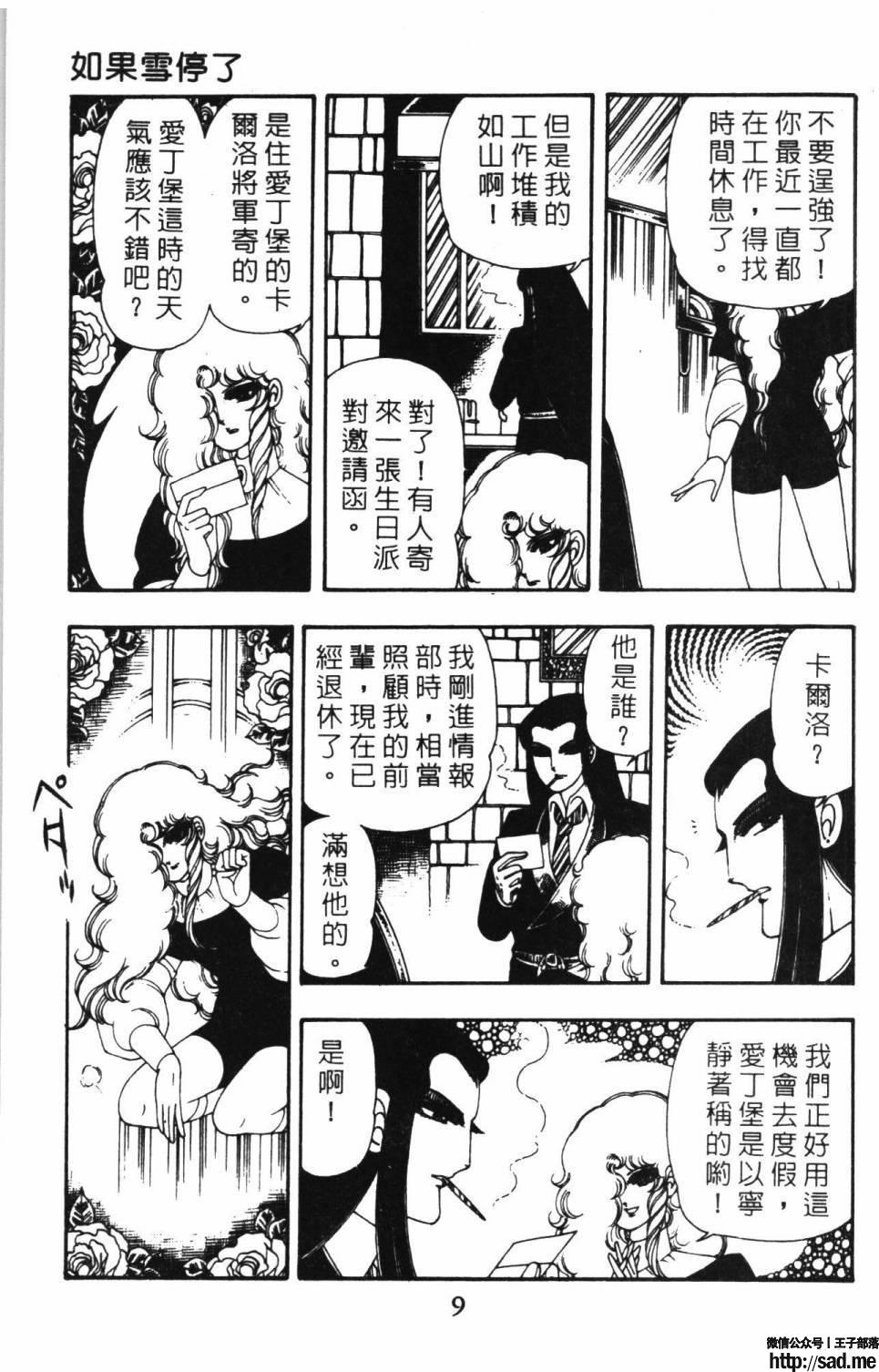 图片[15]-限免唱长篇连载漫画 – 帕塔利洛!-S岛 (〃∇〃) 一个为动漫作者赞助の会员制平台-Sad.me