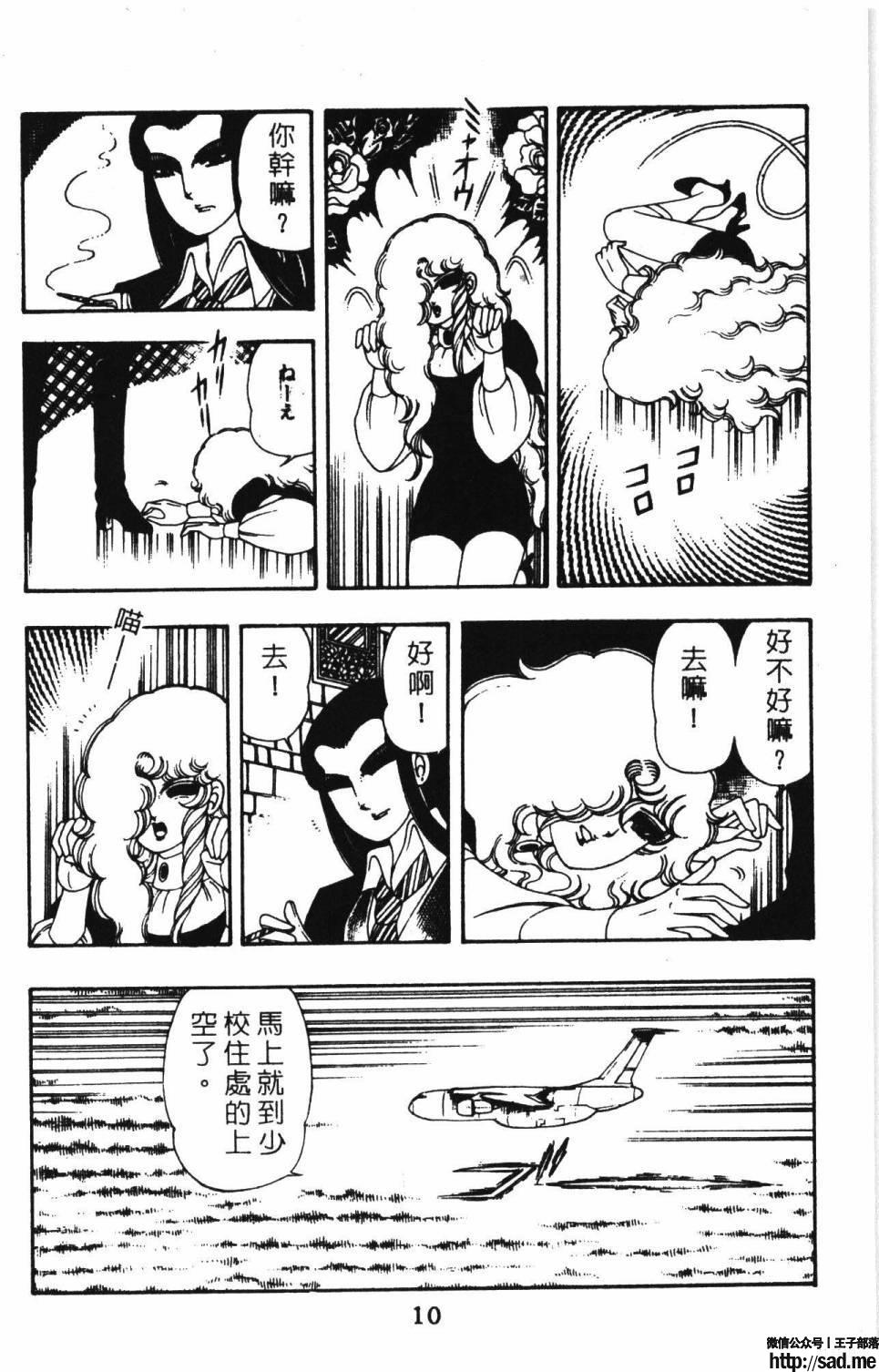 图片[16]-限免唱长篇连载漫画 – 帕塔利洛!-S岛 (〃∇〃) 一个为动漫作者赞助の会员制平台-Sad.me