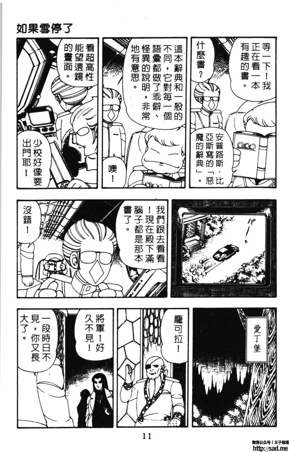 图片[17]-限免唱长篇连载漫画 – 帕塔利洛!-S岛 (〃∇〃) 一个为动漫作者赞助の会员制平台-Sad.me