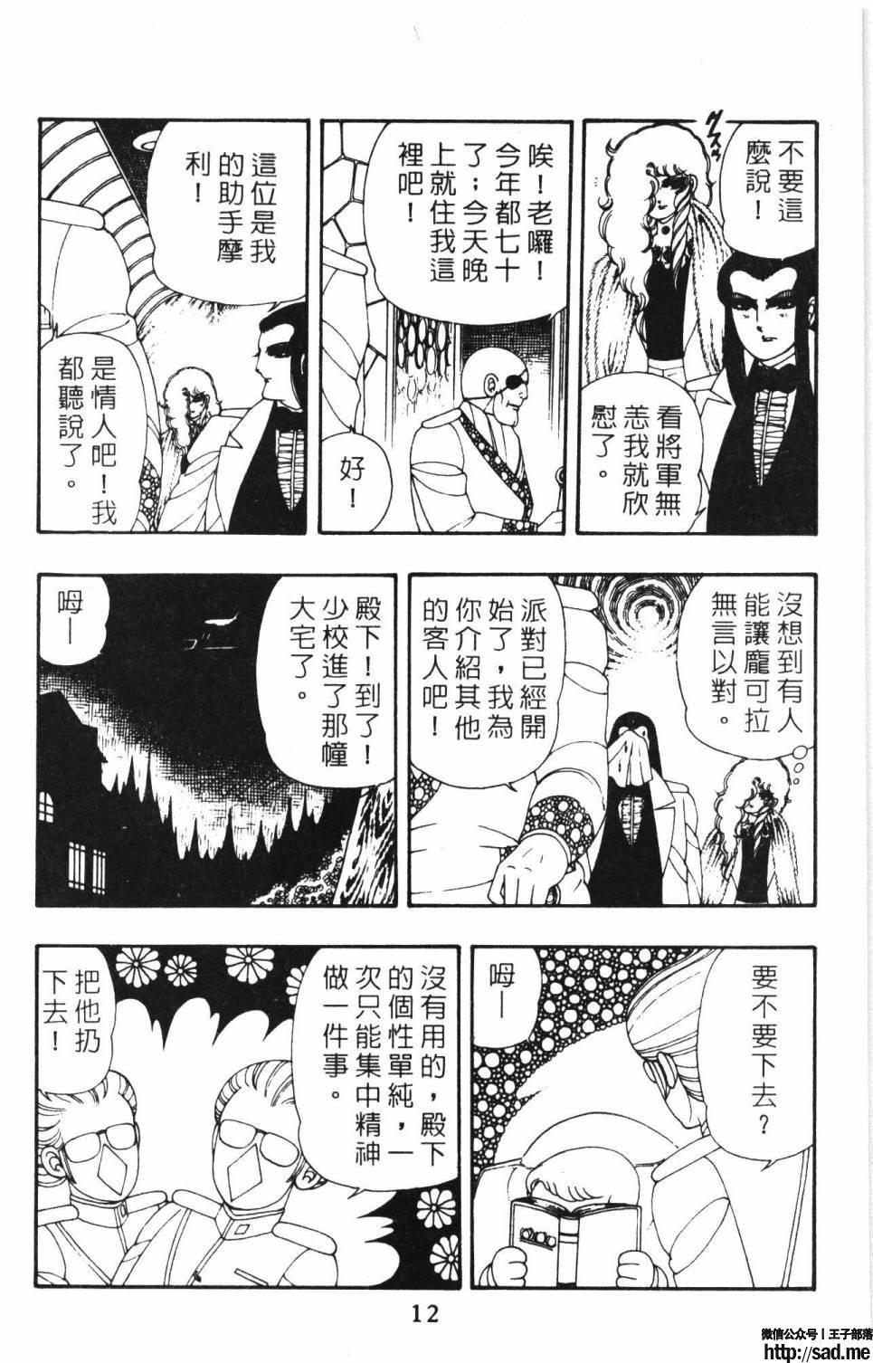 图片[18]-限免唱长篇连载漫画 – 帕塔利洛!-S岛 (〃∇〃) 一个为动漫作者赞助の会员制平台-Sad.me