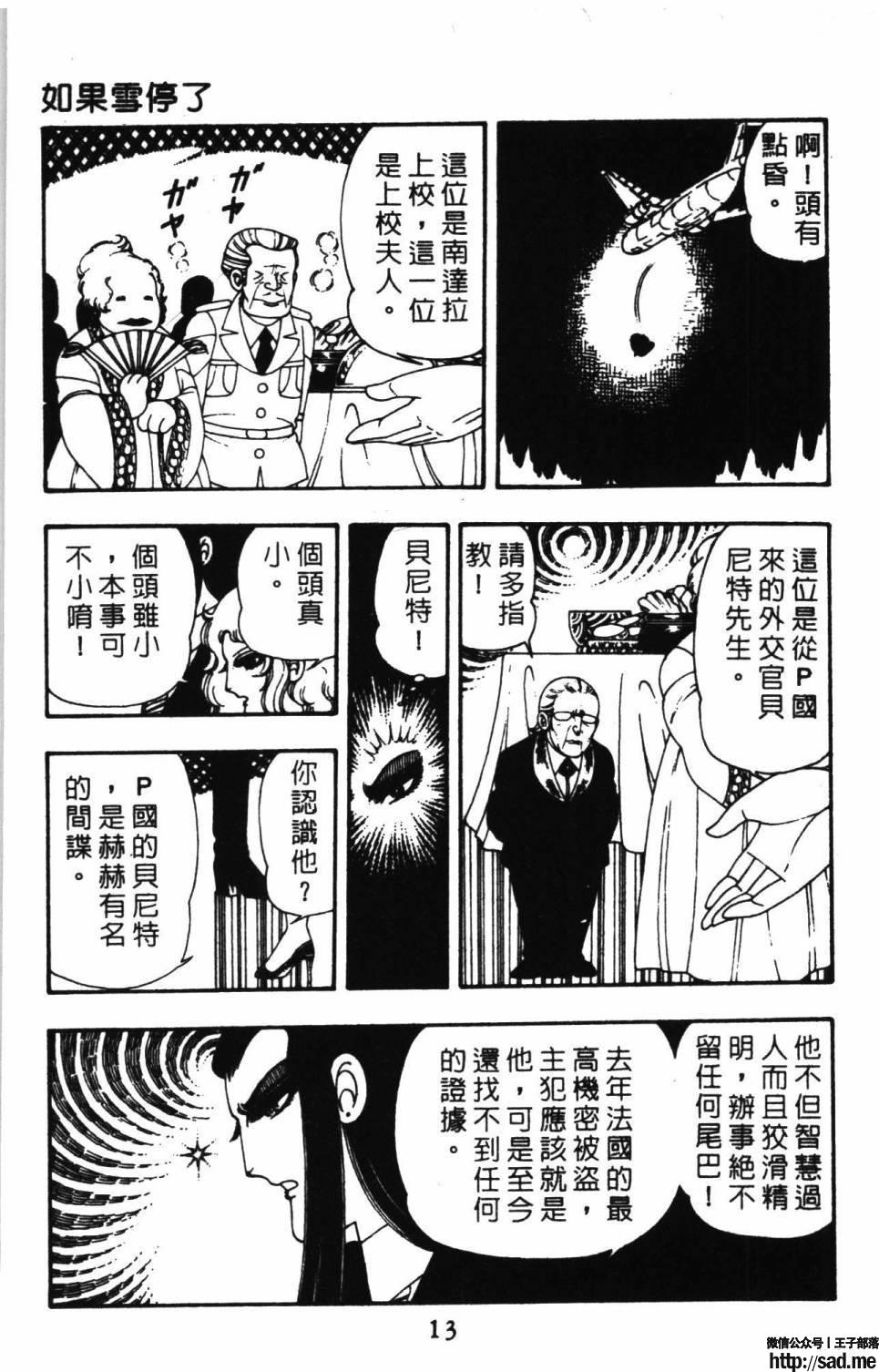 图片[19]-限免唱长篇连载漫画 – 帕塔利洛!-S岛 (〃∇〃) 一个为动漫作者赞助の会员制平台-Sad.me