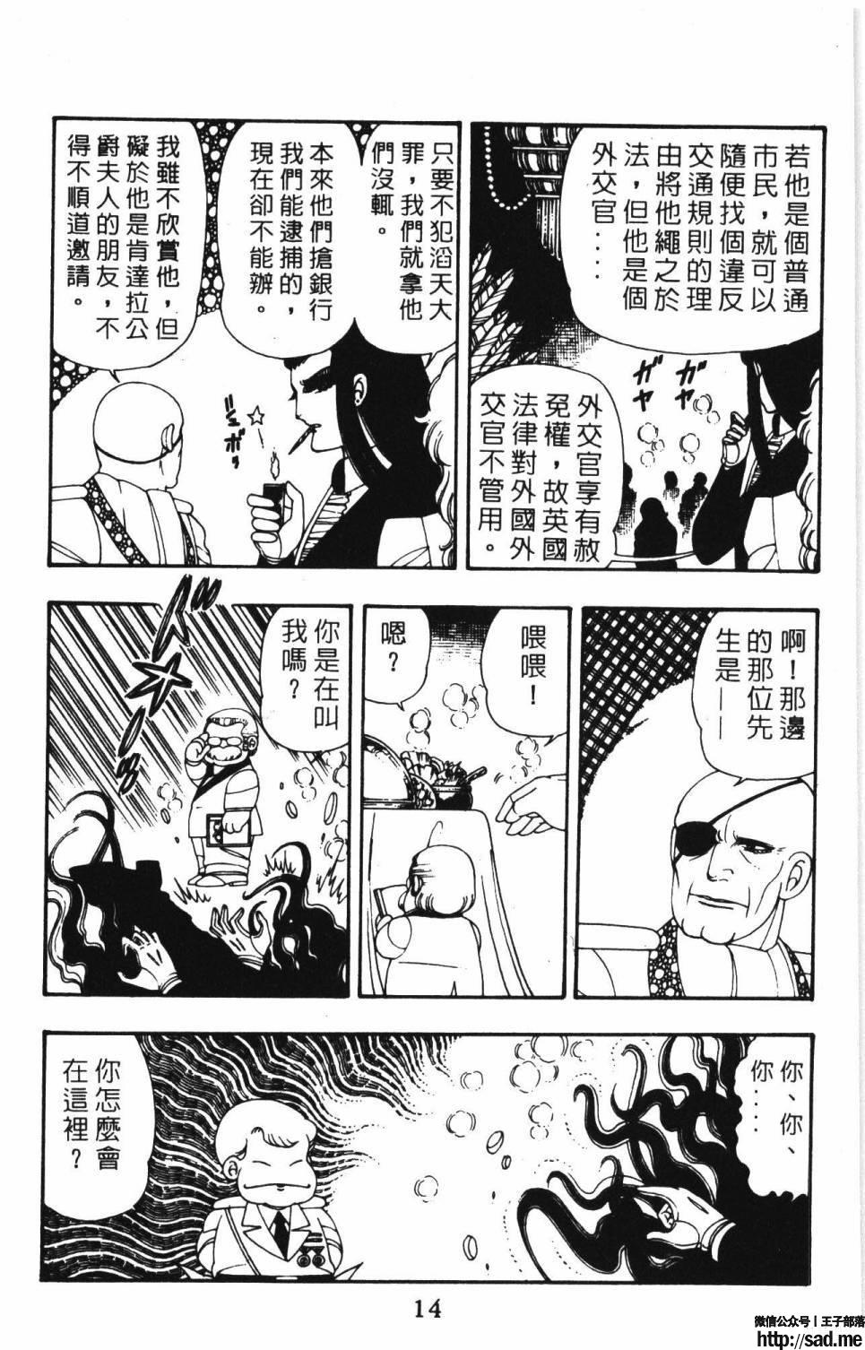 图片[20]-限免唱长篇连载漫画 – 帕塔利洛!-S岛 (〃∇〃) 一个为动漫作者赞助の会员制平台-Sad.me