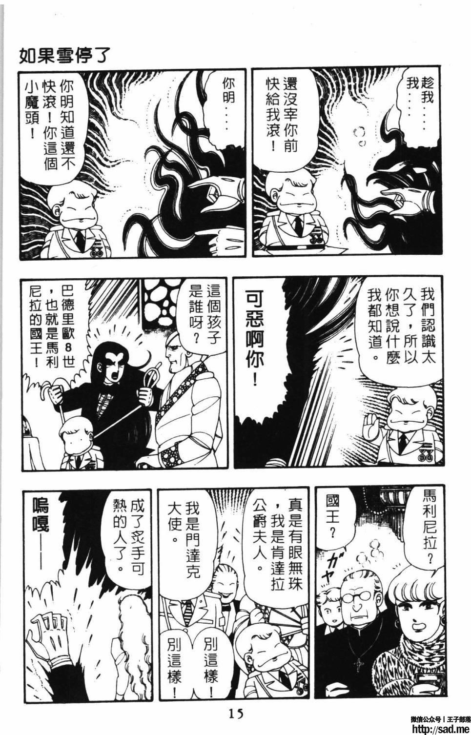 图片[21]-限免唱长篇连载漫画 – 帕塔利洛!-S岛 (〃∇〃) 一个为动漫作者赞助の会员制平台-Sad.me