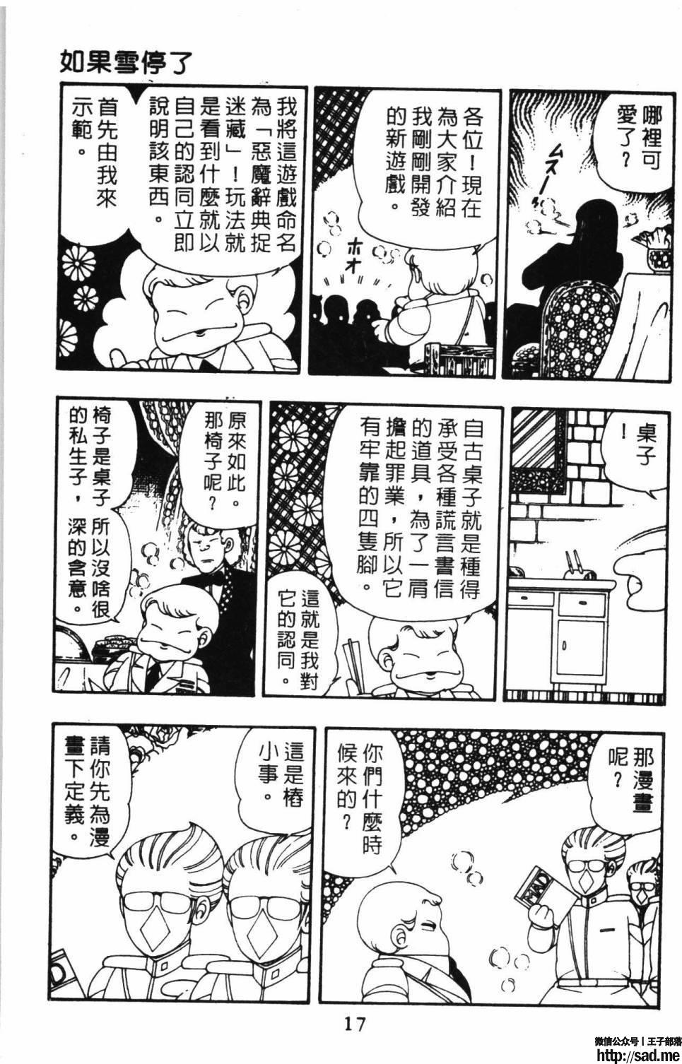 图片[23]-限免唱长篇连载漫画 – 帕塔利洛!-S岛 (〃∇〃) 一个为动漫作者赞助の会员制平台-Sad.me