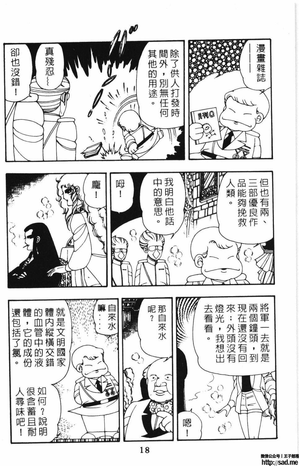 图片[24]-限免唱长篇连载漫画 – 帕塔利洛!-S岛 (〃∇〃) 一个为动漫作者赞助の会员制平台-Sad.me