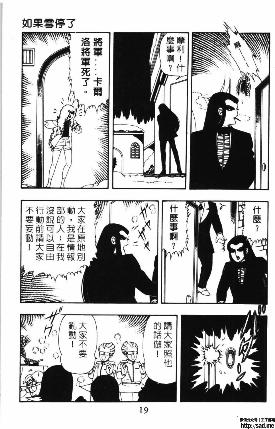 图片[25]-限免唱长篇连载漫画 – 帕塔利洛!-S岛 (〃∇〃) 一个为动漫作者赞助の会员制平台-Sad.me