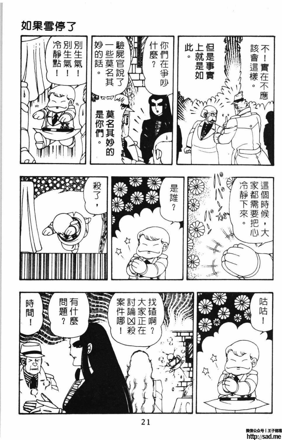 图片[27]-限免唱长篇连载漫画 – 帕塔利洛!-S岛 (〃∇〃) 一个为动漫作者赞助の会员制平台-Sad.me