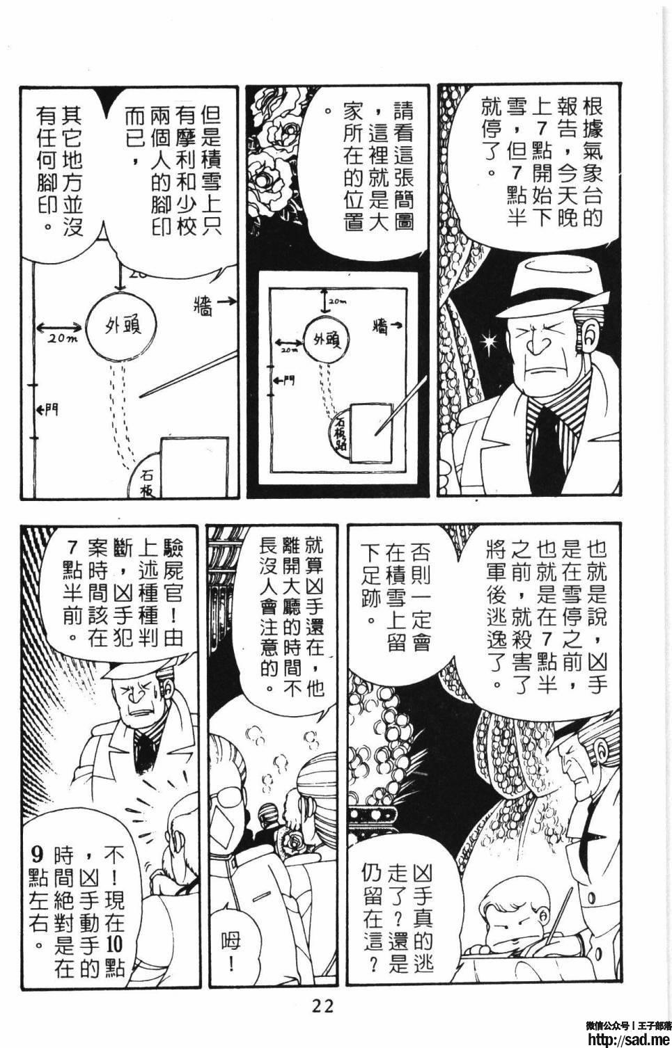 图片[28]-限免唱长篇连载漫画 – 帕塔利洛!-S岛 (〃∇〃) 一个为动漫作者赞助の会员制平台-Sad.me