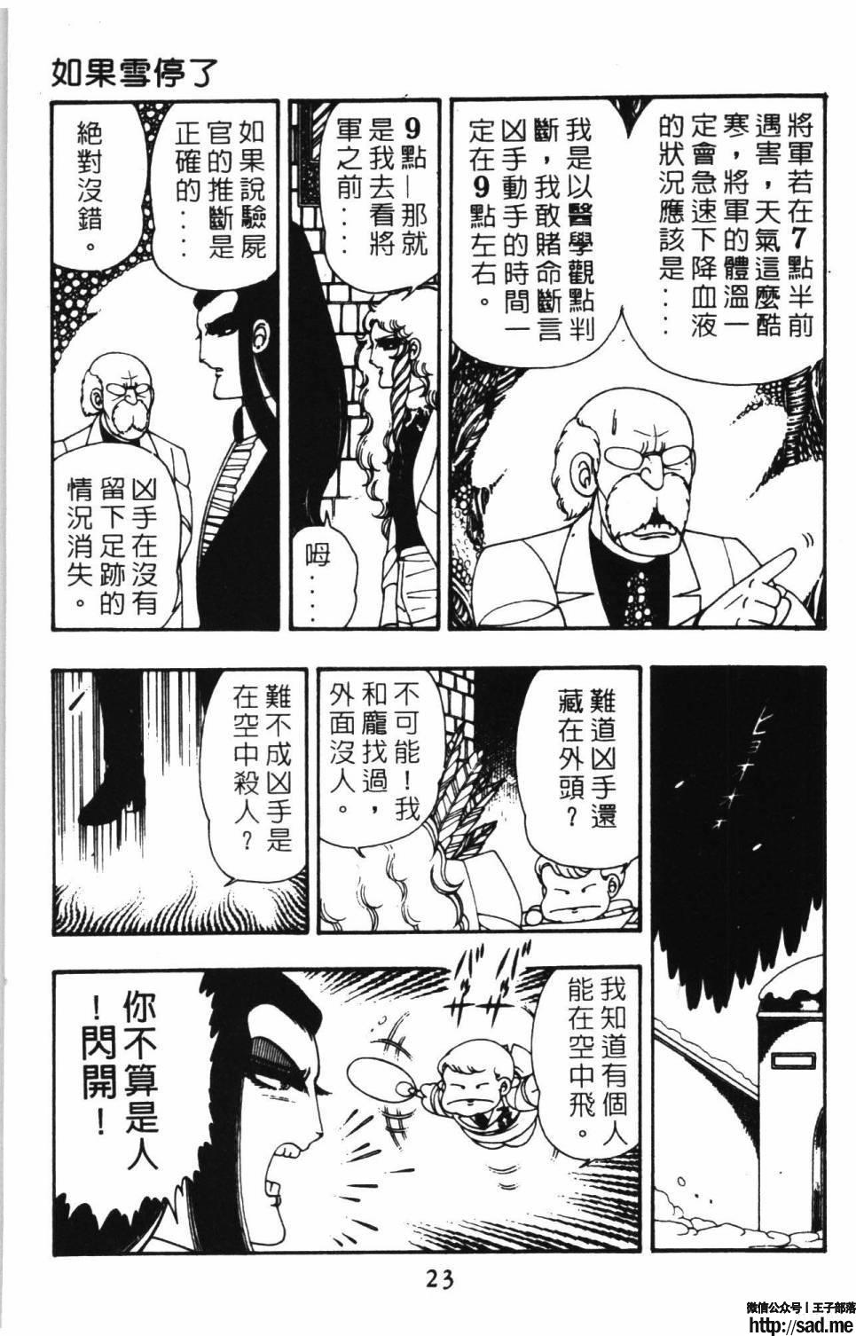 图片[29]-限免唱长篇连载漫画 – 帕塔利洛!-S岛 (〃∇〃) 一个为动漫作者赞助の会员制平台-Sad.me