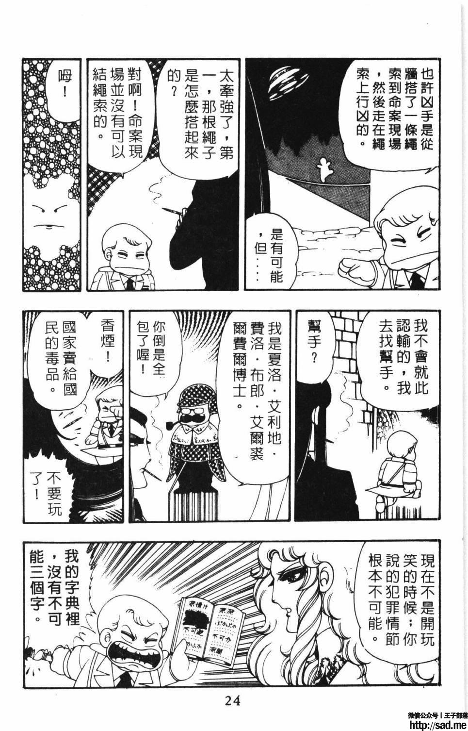 图片[30]-限免唱长篇连载漫画 – 帕塔利洛!-S岛 (〃∇〃) 一个为动漫作者赞助の会员制平台-Sad.me