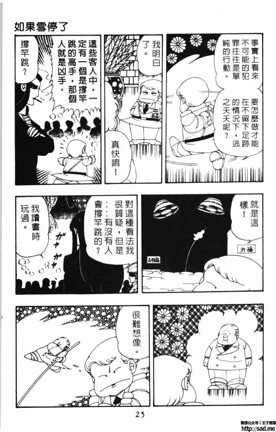 图片[31]-限免唱长篇连载漫画 – 帕塔利洛!-S岛 (〃∇〃) 一个为动漫作者赞助の会员制平台-Sad.me