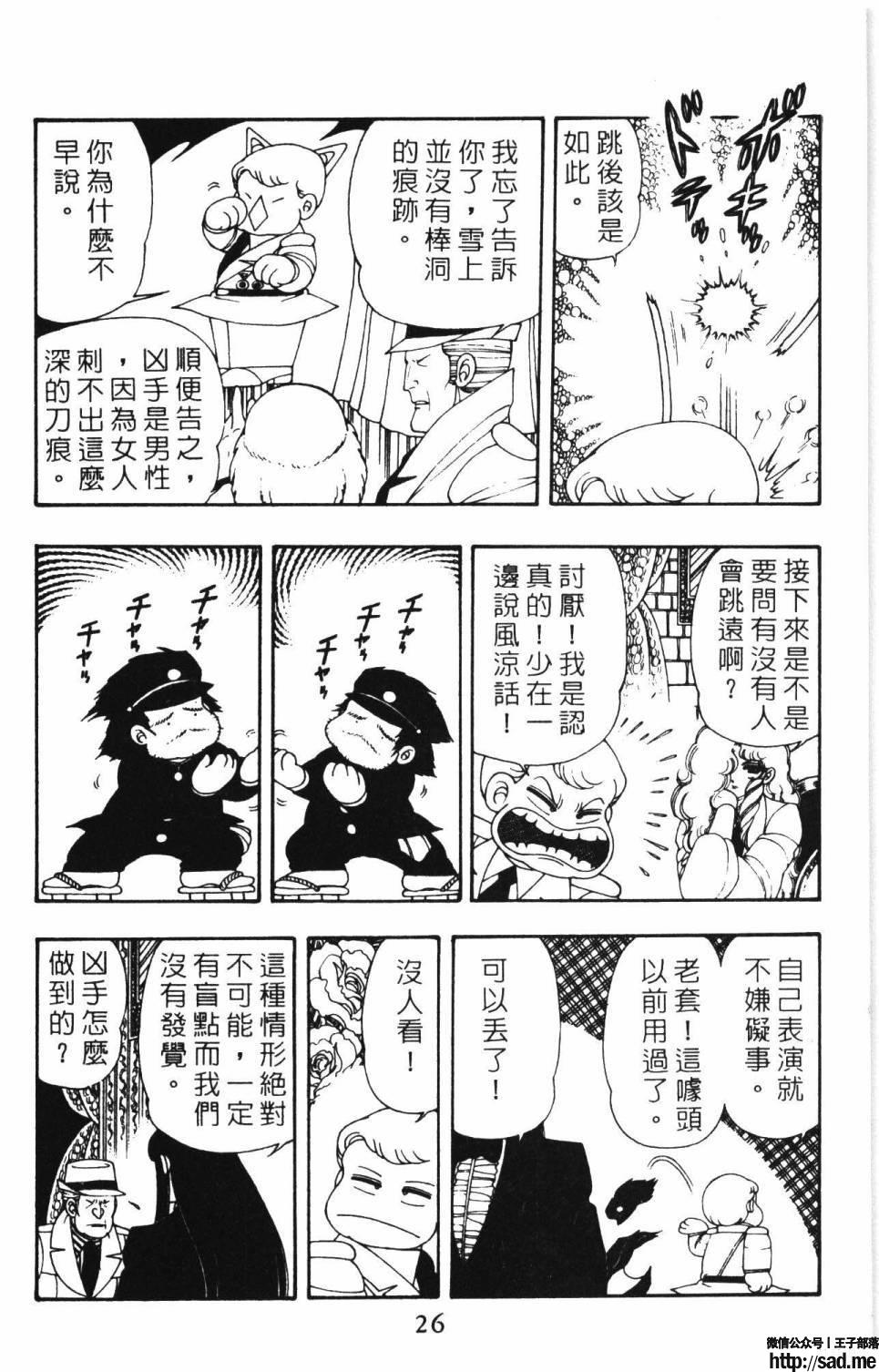 图片[32]-限免唱长篇连载漫画 – 帕塔利洛!-S岛 (〃∇〃) 一个为动漫作者赞助の会员制平台-Sad.me