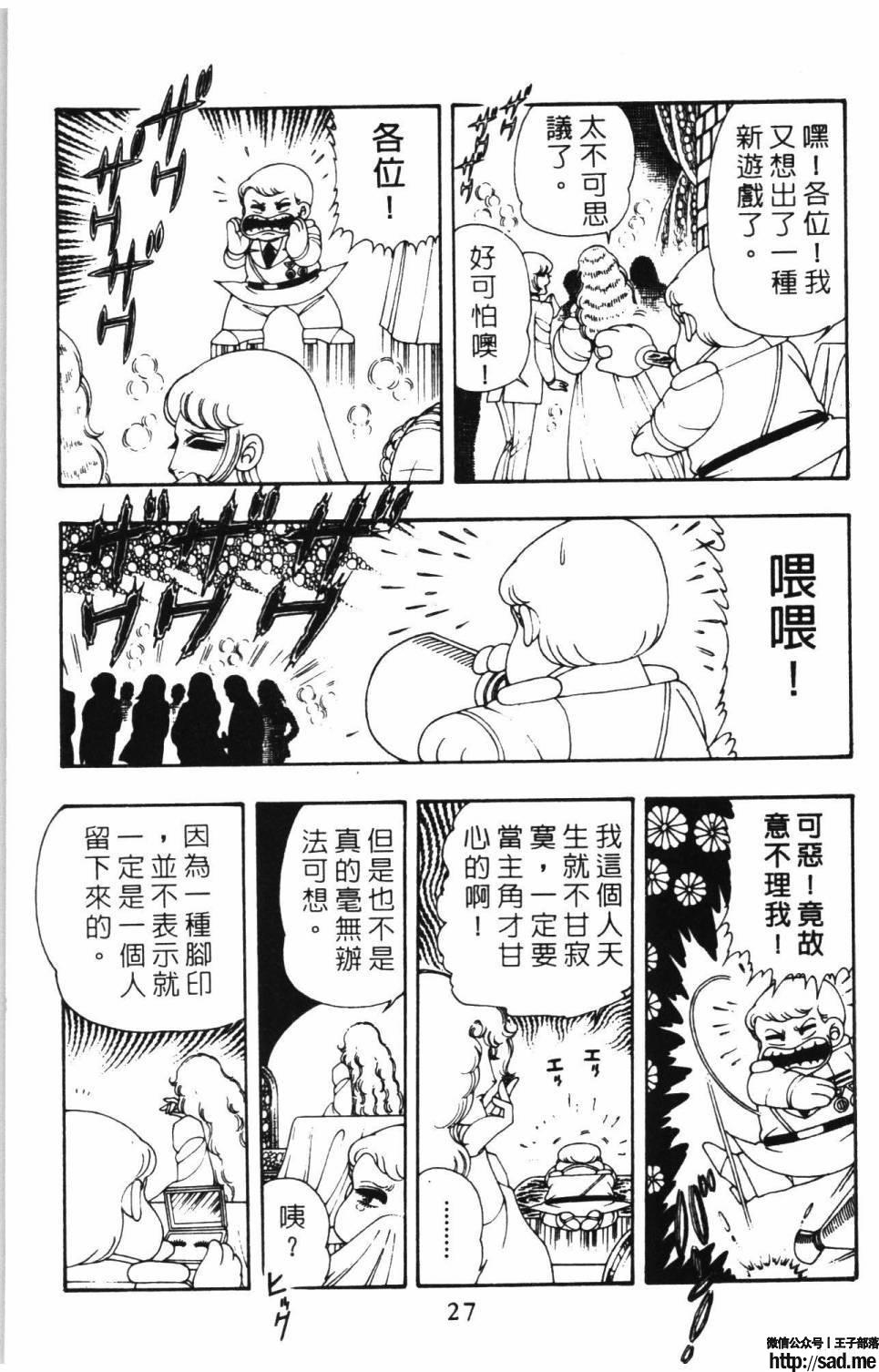 图片[33]-限免唱长篇连载漫画 – 帕塔利洛!-S岛 (〃∇〃) 一个为动漫作者赞助の会员制平台-Sad.me