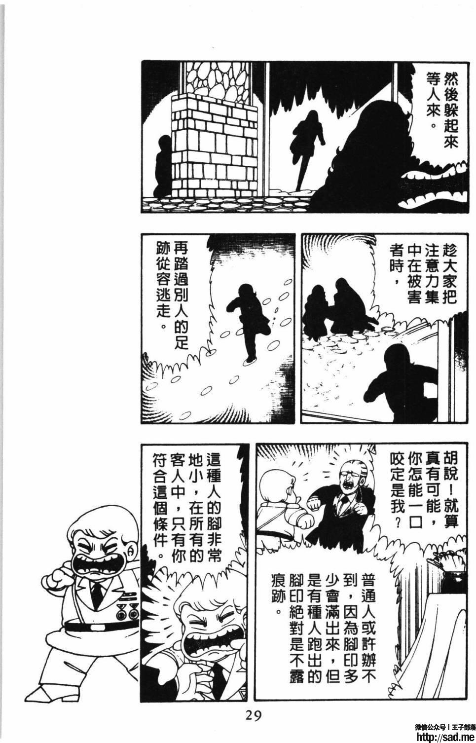 图片[35]-限免唱长篇连载漫画 – 帕塔利洛!-S岛 (〃∇〃) 一个为动漫作者赞助の会员制平台-Sad.me