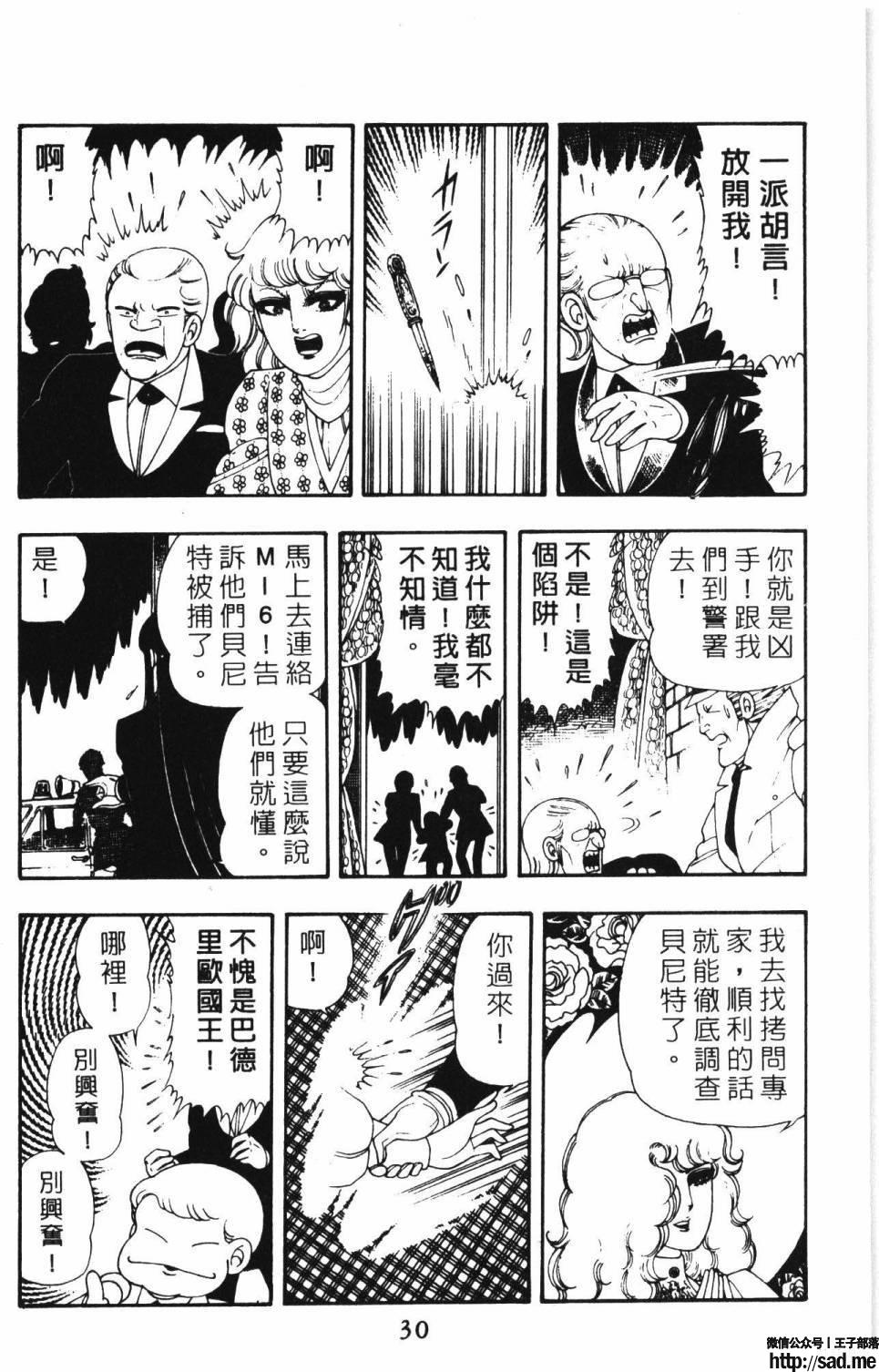 图片[36]-限免唱长篇连载漫画 – 帕塔利洛!-S岛 (〃∇〃) 一个为动漫作者赞助の会员制平台-Sad.me