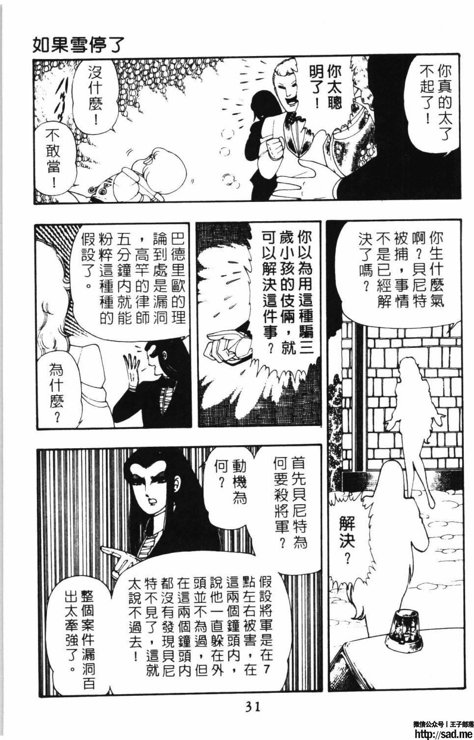 图片[37]-限免唱长篇连载漫画 – 帕塔利洛!-S岛 (〃∇〃) 一个为动漫作者赞助の会员制平台-Sad.me